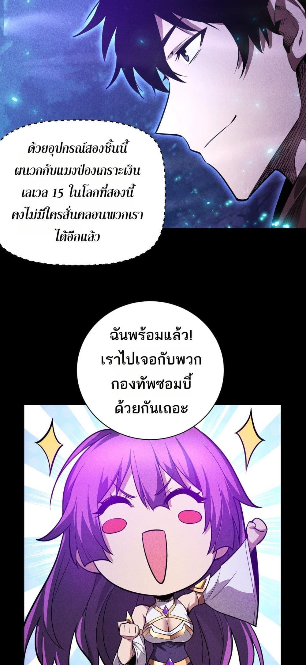 After a million years of idle time, I woke up and became a god สยบเผ่าพันธุ์ทั่วล้า ราชาล้านปีกลับมาแล้ว-16