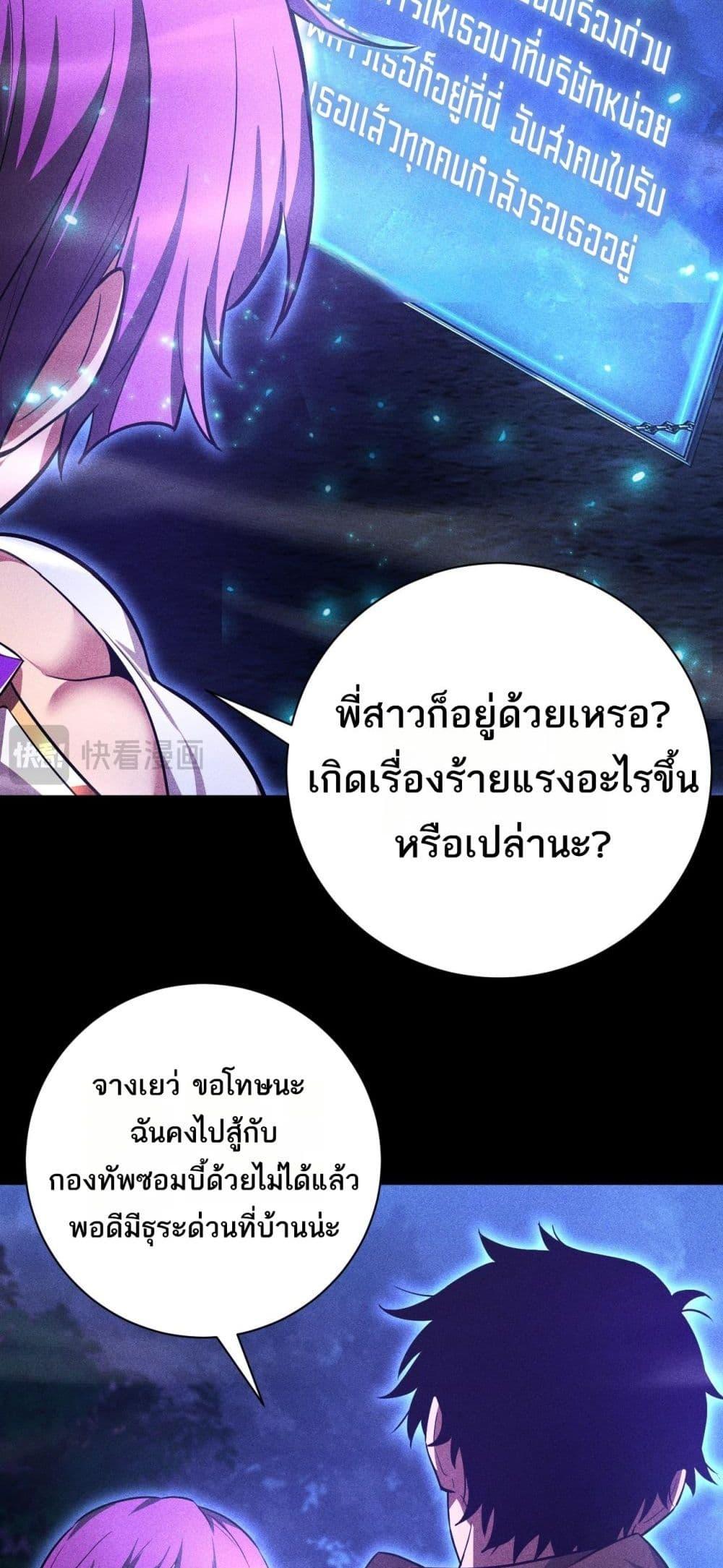 After a million years of idle time, I woke up and became a god สยบเผ่าพันธุ์ทั่วล้า ราชาล้านปีกลับมาแล้ว-16