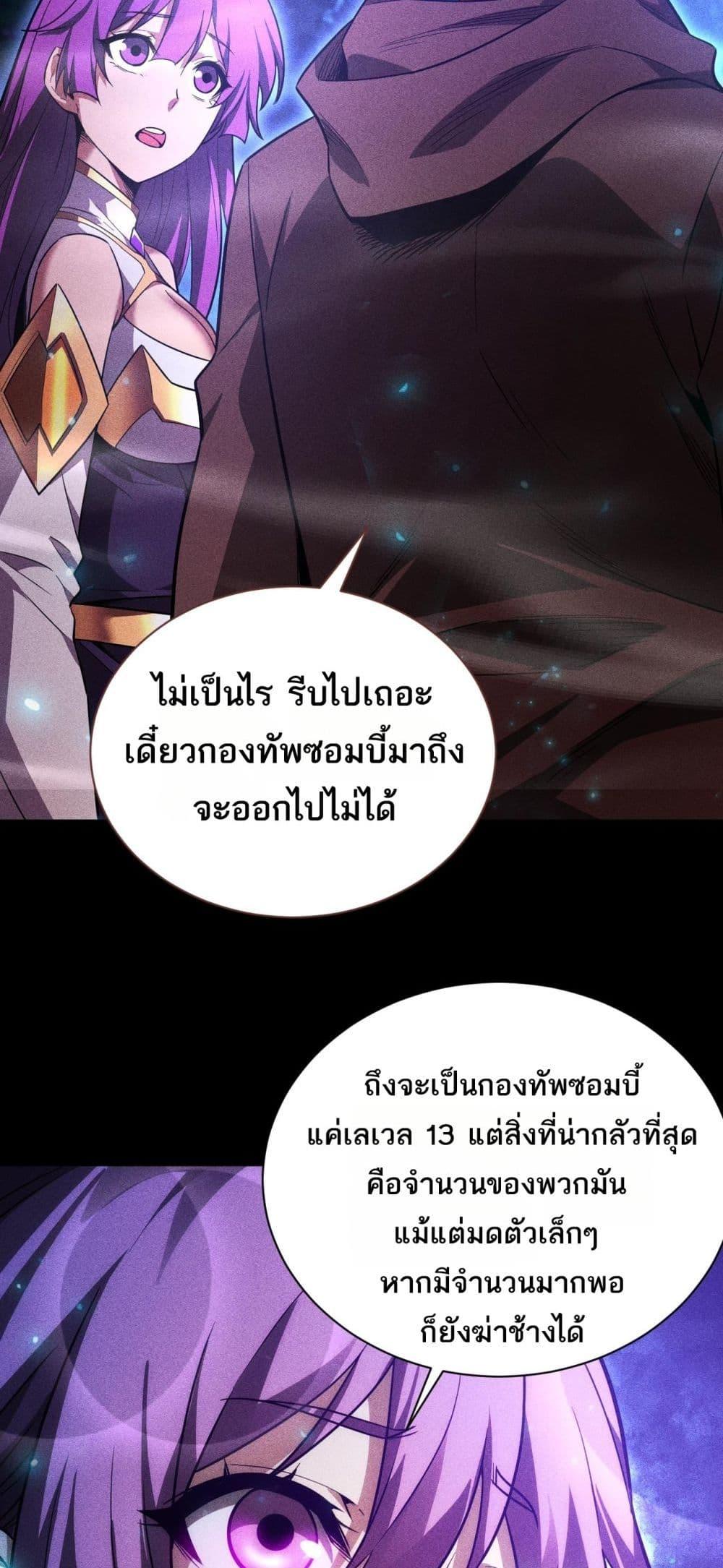 After a million years of idle time, I woke up and became a god สยบเผ่าพันธุ์ทั่วล้า ราชาล้านปีกลับมาแล้ว-16