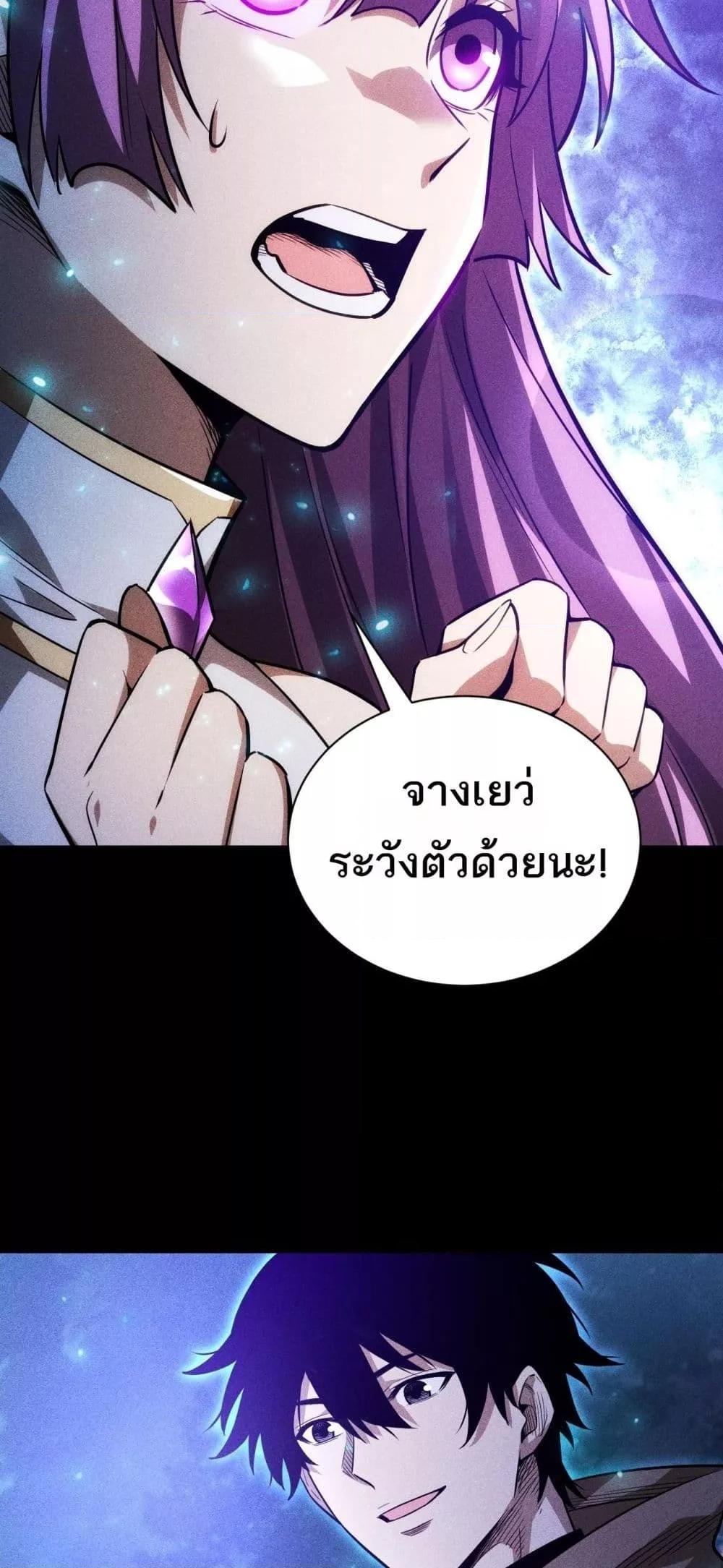 After a million years of idle time, I woke up and became a god สยบเผ่าพันธุ์ทั่วล้า ราชาล้านปีกลับมาแล้ว-16