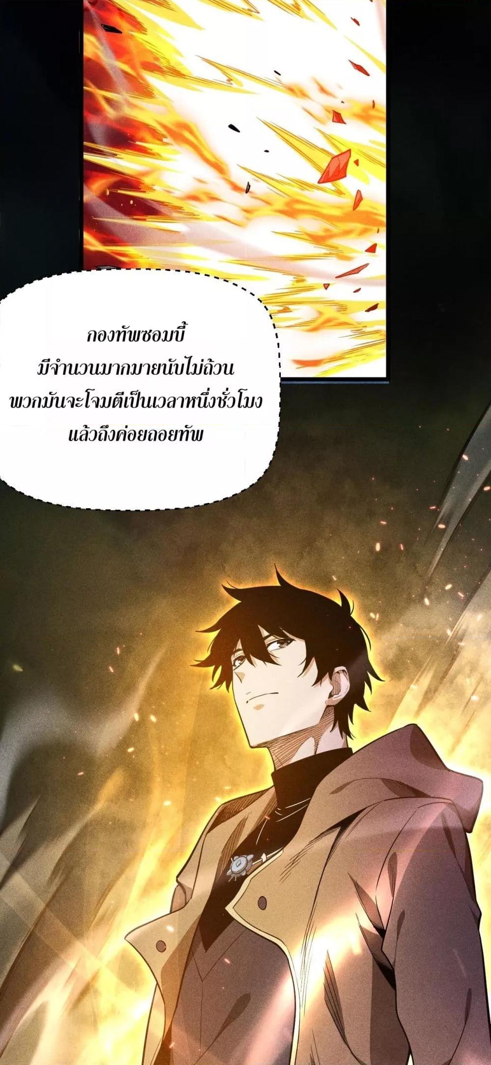 After a million years of idle time, I woke up and became a god สยบเผ่าพันธุ์ทั่วล้า ราชาล้านปีกลับมาแล้ว-16