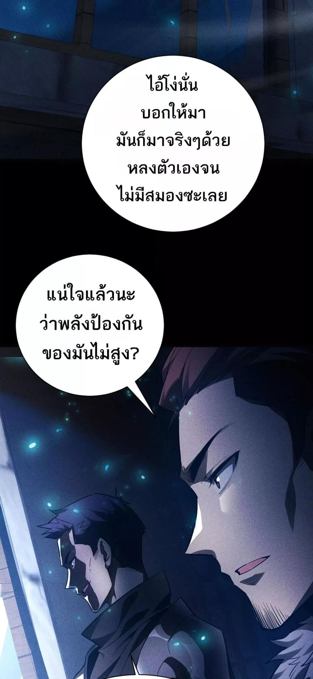 After a million years of idle time, I woke up and became a god สยบเผ่าพันธุ์ทั่วล้า ราชาล้านปีกลับมาแล้ว-16