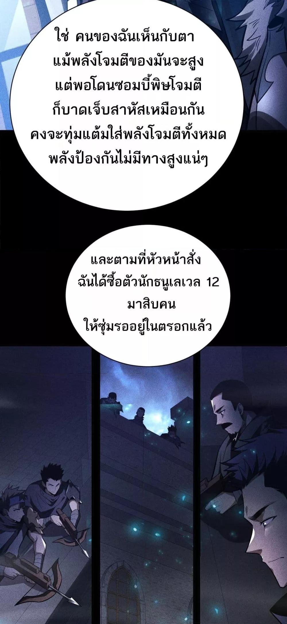 After a million years of idle time, I woke up and became a god สยบเผ่าพันธุ์ทั่วล้า ราชาล้านปีกลับมาแล้ว-16