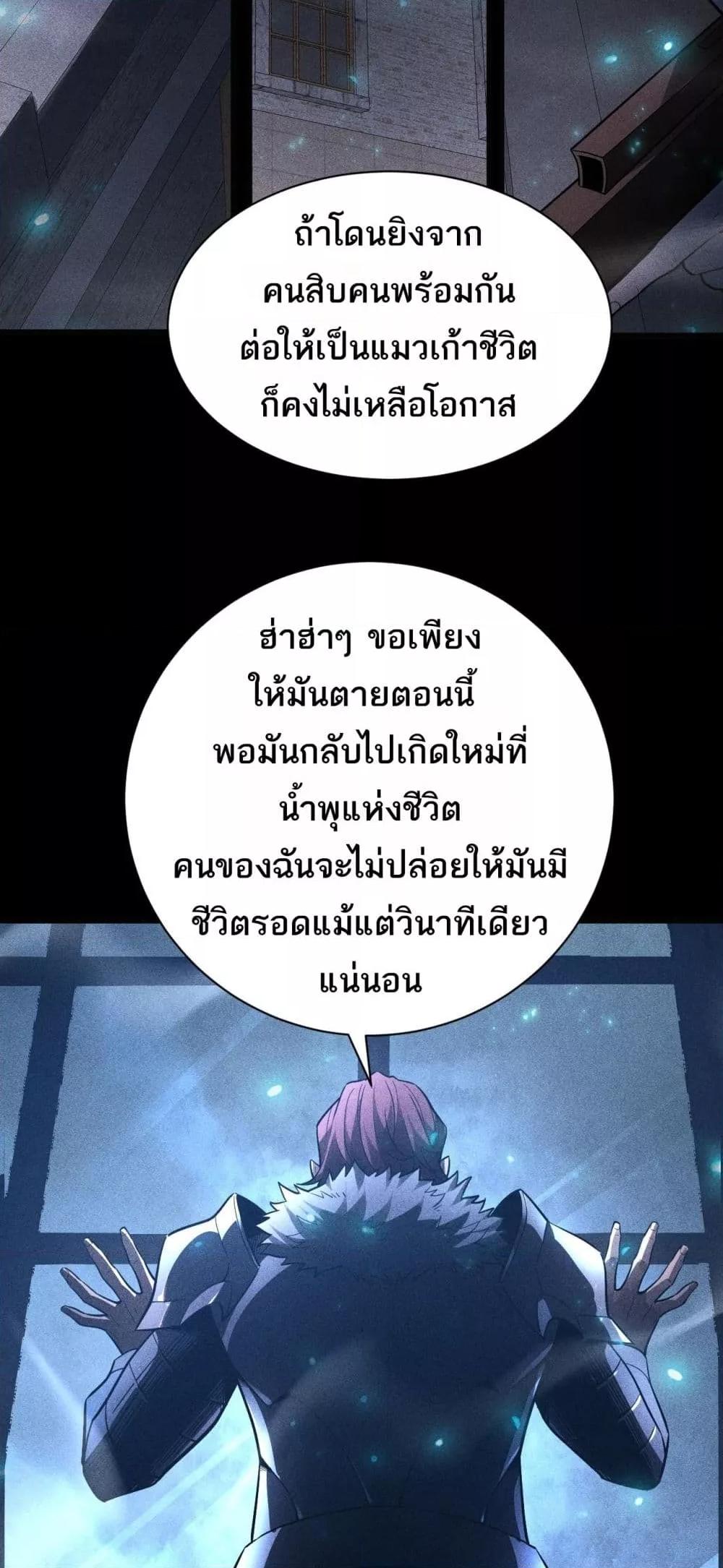 After a million years of idle time, I woke up and became a god สยบเผ่าพันธุ์ทั่วล้า ราชาล้านปีกลับมาแล้ว-16