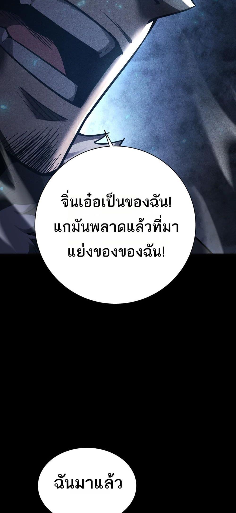 After a million years of idle time, I woke up and became a god สยบเผ่าพันธุ์ทั่วล้า ราชาล้านปีกลับมาแล้ว-16