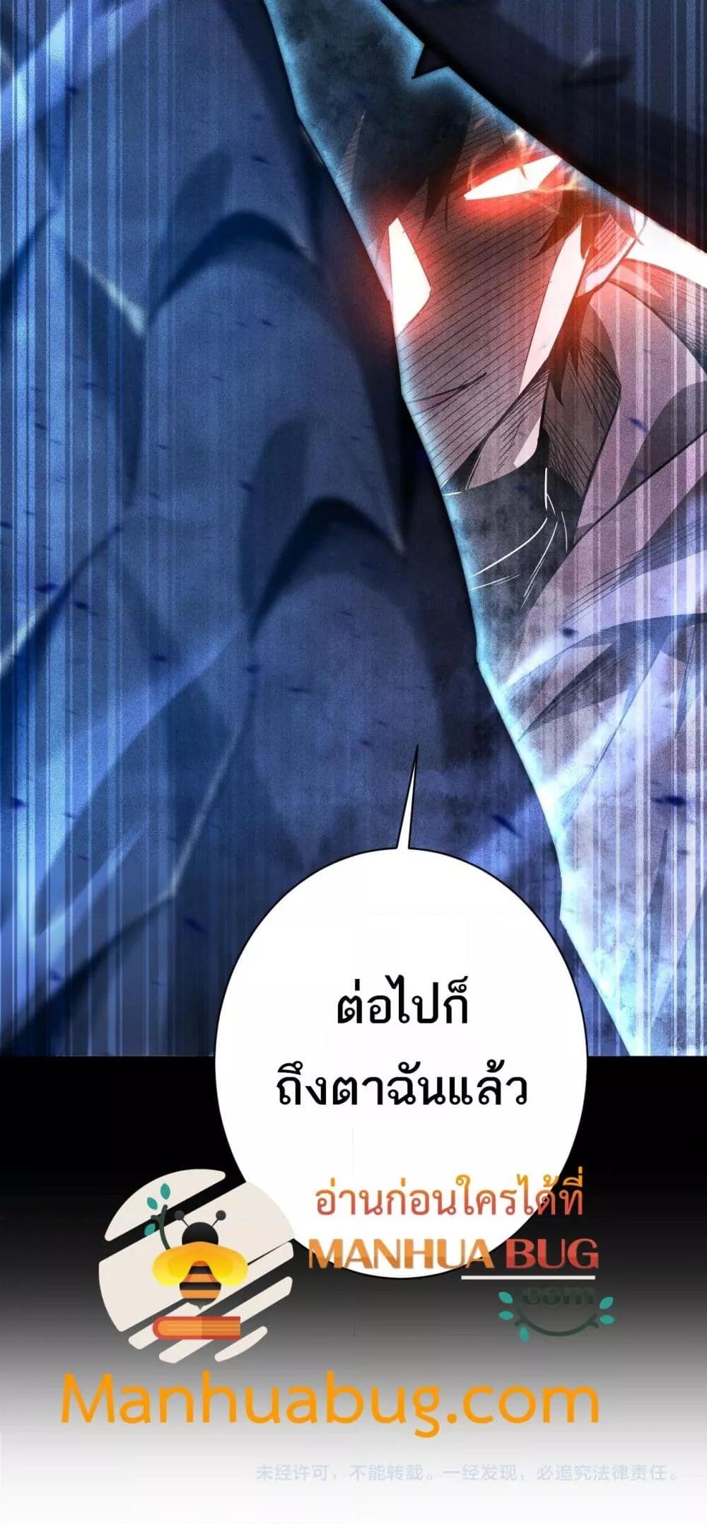 After a million years of idle time, I woke up and became a god สยบเผ่าพันธุ์ทั่วล้า ราชาล้านปีกลับมาแล้ว-16