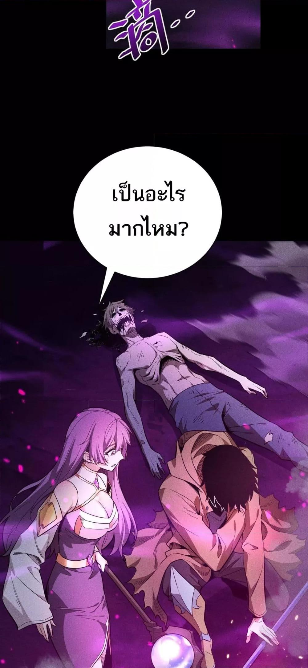 After a million years of idle time, I woke up and became a god สยบเผ่าพันธุ์ทั่วล้า ราชาล้านปีกลับมาแล้ว-16