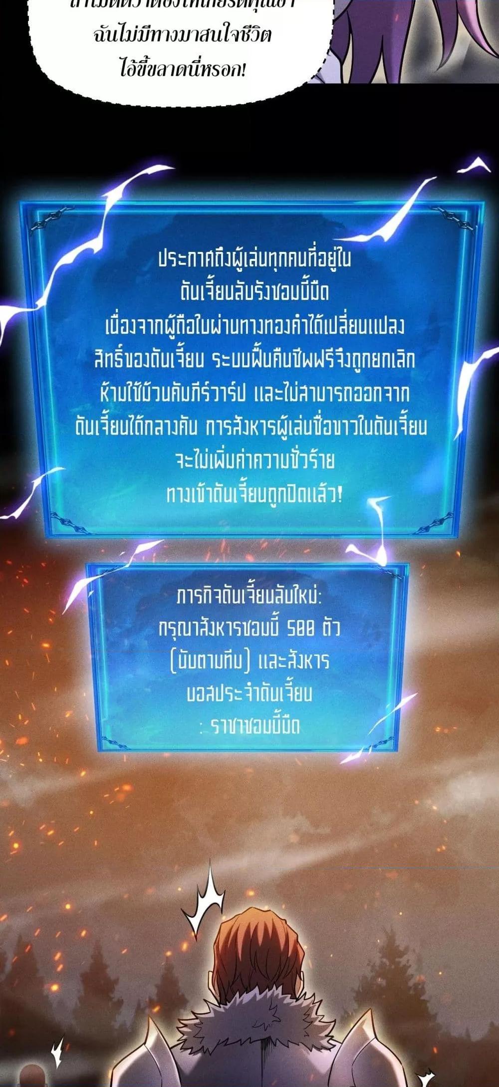 After a million years of idle time, I woke up and became a god สยบเผ่าพันธุ์ทั่วล้า ราชาล้านปีกลับมาแล้ว-19