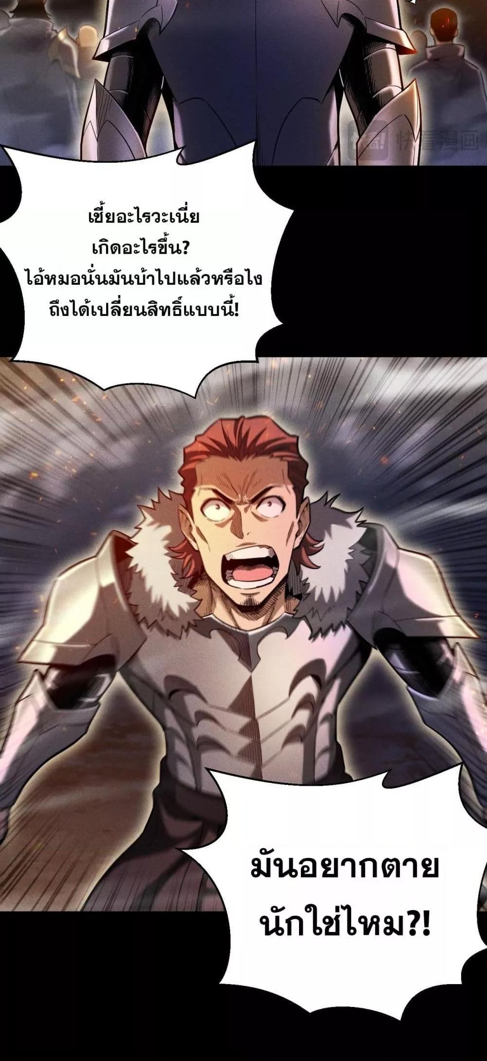 After a million years of idle time, I woke up and became a god สยบเผ่าพันธุ์ทั่วล้า ราชาล้านปีกลับมาแล้ว-19