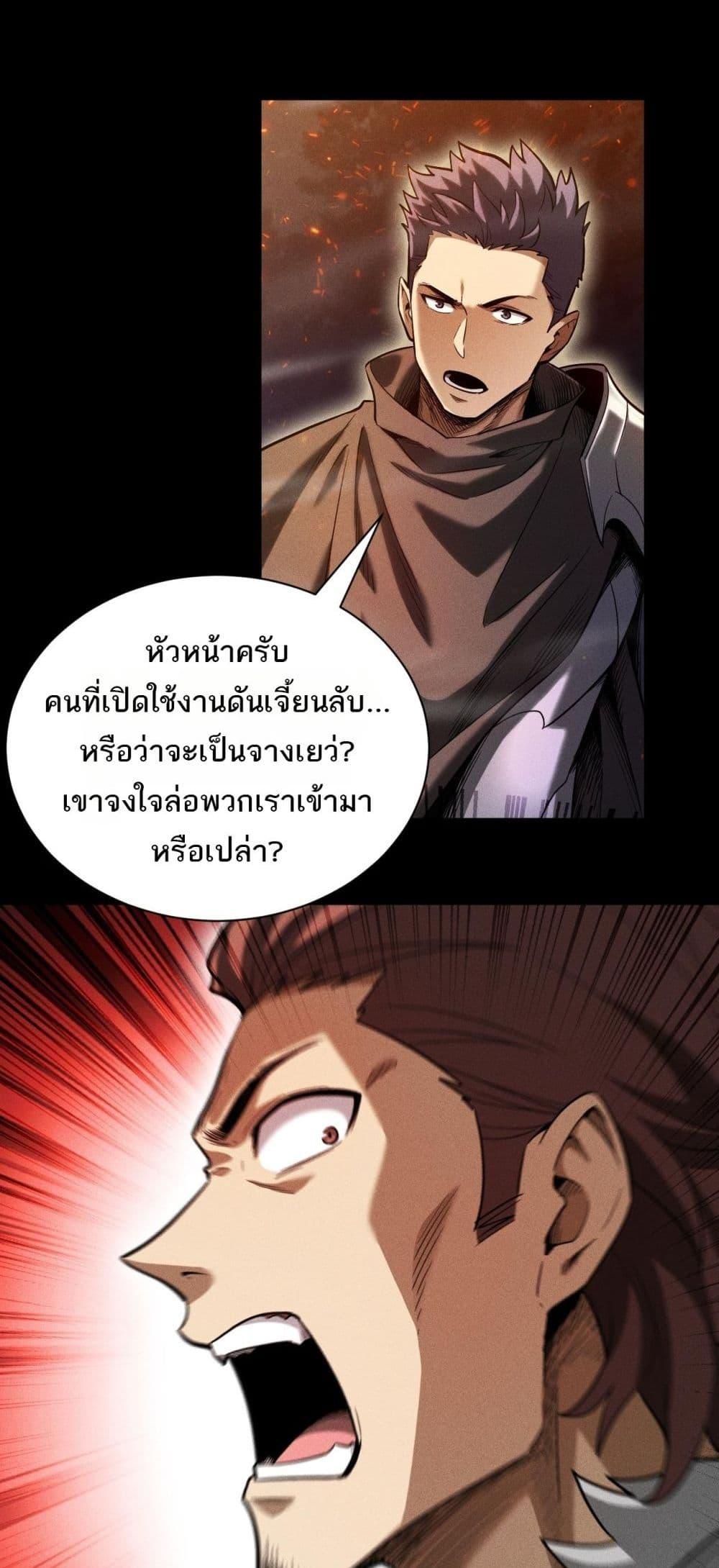 After a million years of idle time, I woke up and became a god สยบเผ่าพันธุ์ทั่วล้า ราชาล้านปีกลับมาแล้ว-19