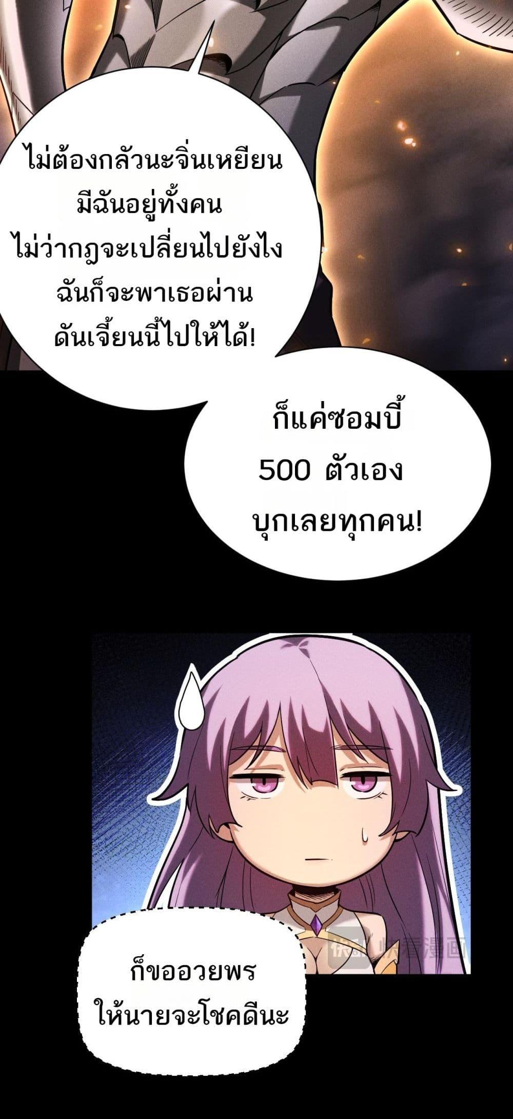 After a million years of idle time, I woke up and became a god สยบเผ่าพันธุ์ทั่วล้า ราชาล้านปีกลับมาแล้ว-19