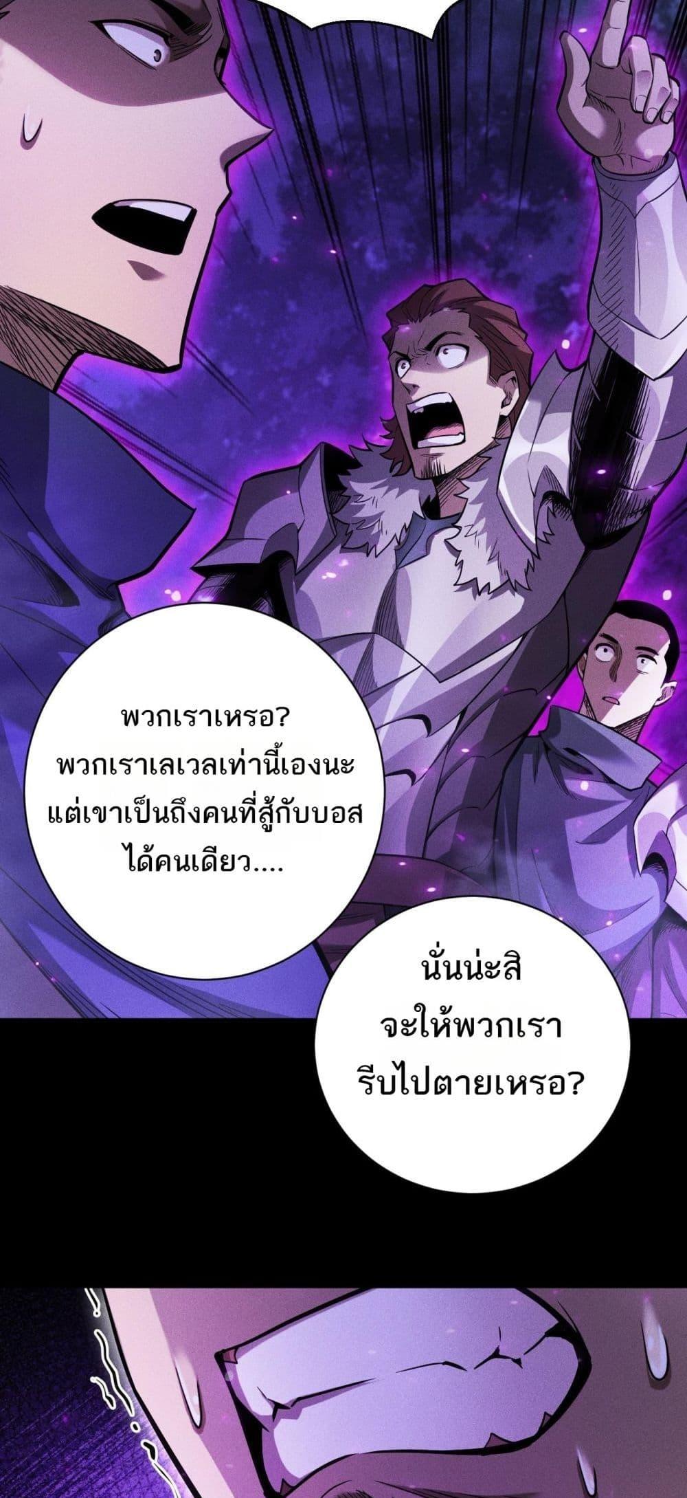 After a million years of idle time, I woke up and became a god สยบเผ่าพันธุ์ทั่วล้า ราชาล้านปีกลับมาแล้ว-19