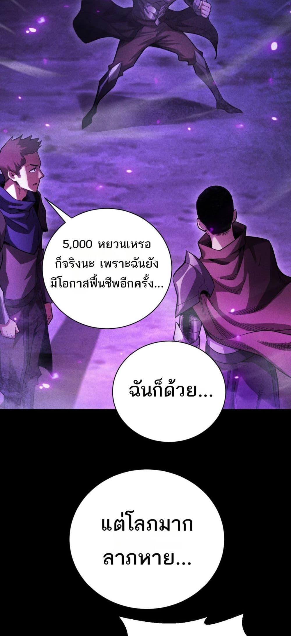 After a million years of idle time, I woke up and became a god สยบเผ่าพันธุ์ทั่วล้า ราชาล้านปีกลับมาแล้ว-19