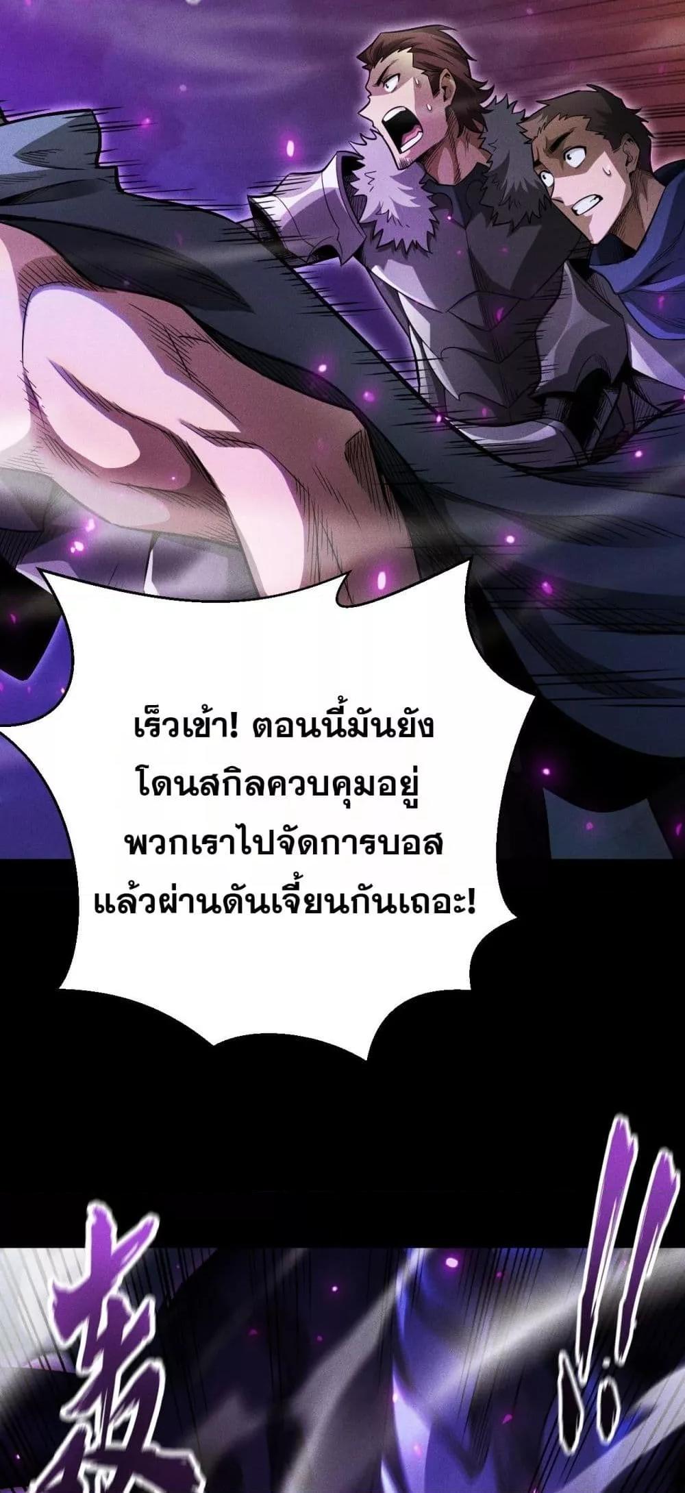 After a million years of idle time, I woke up and became a god สยบเผ่าพันธุ์ทั่วล้า ราชาล้านปีกลับมาแล้ว-19