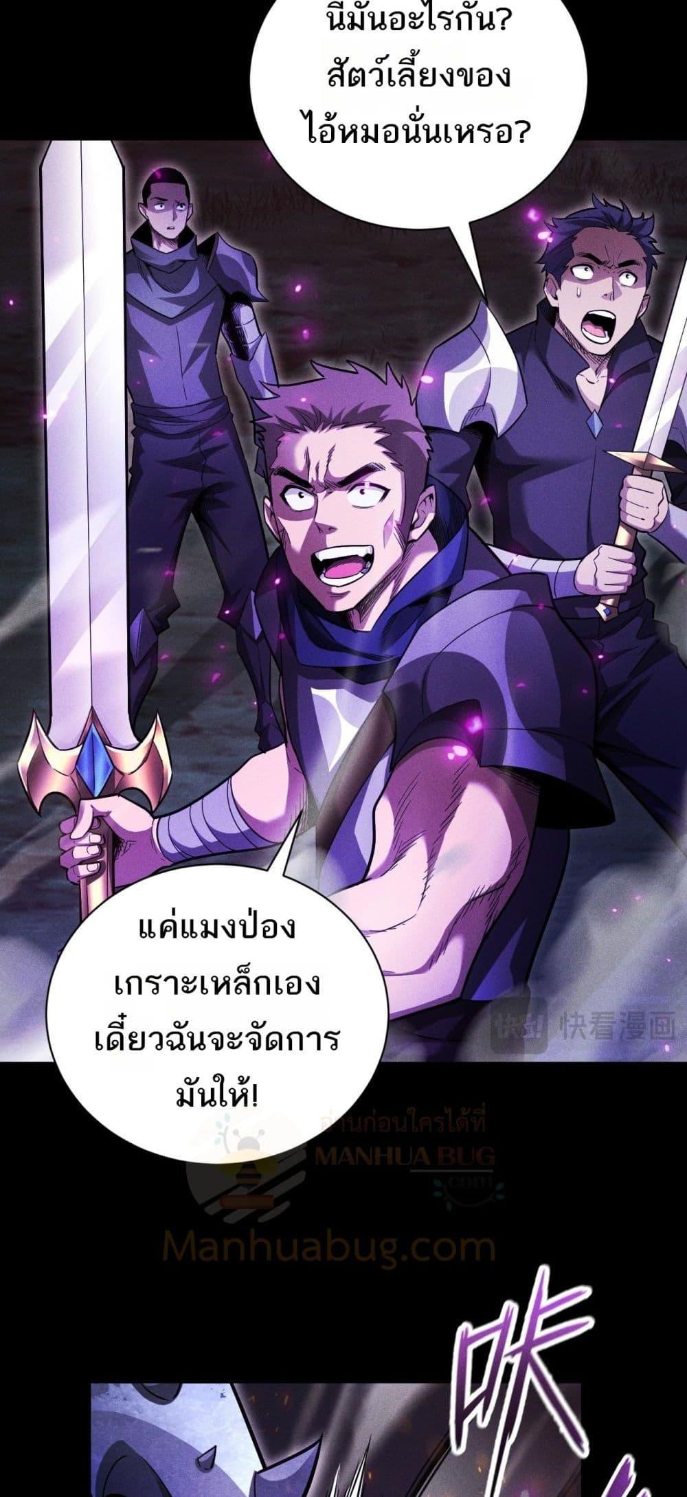 After a million years of idle time, I woke up and became a god สยบเผ่าพันธุ์ทั่วล้า ราชาล้านปีกลับมาแล้ว-19