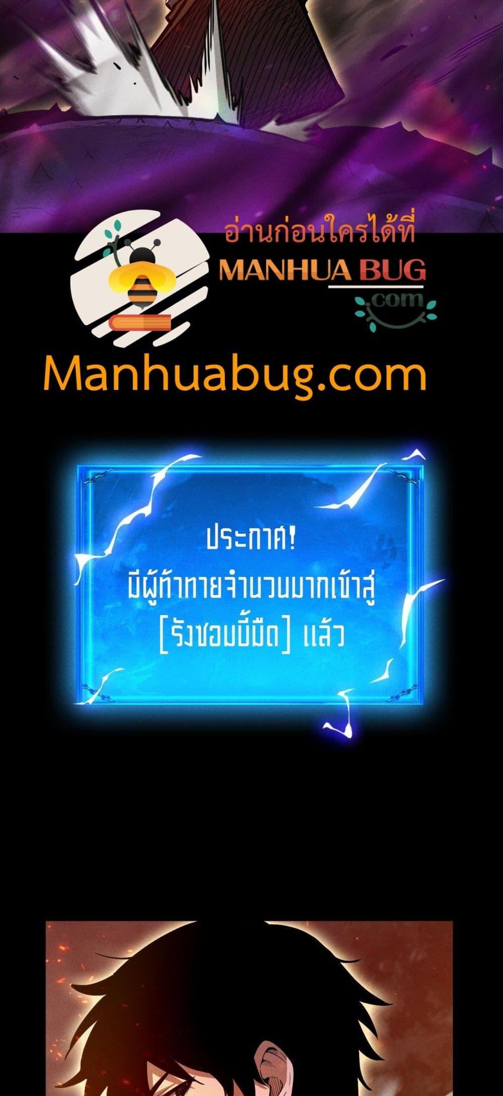 After a million years of idle time, I woke up and became a god สยบเผ่าพันธุ์ทั่วล้า ราชาล้านปีกลับมาแล้ว-19