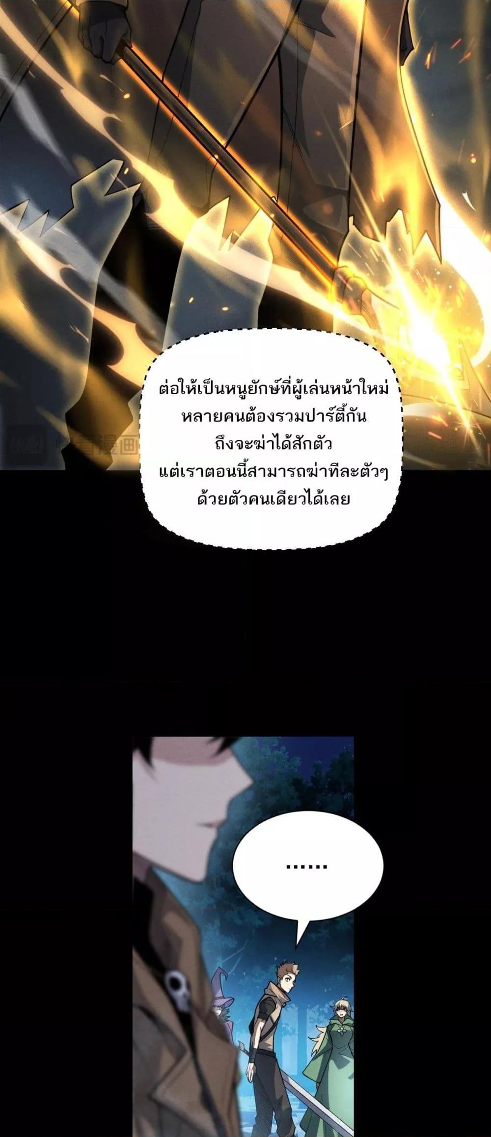 After a million years of idle time, I woke up and became a god สยบเผ่าพันธุ์ทั่วล้า ราชาล้านปีกลับมาแล้ว-2