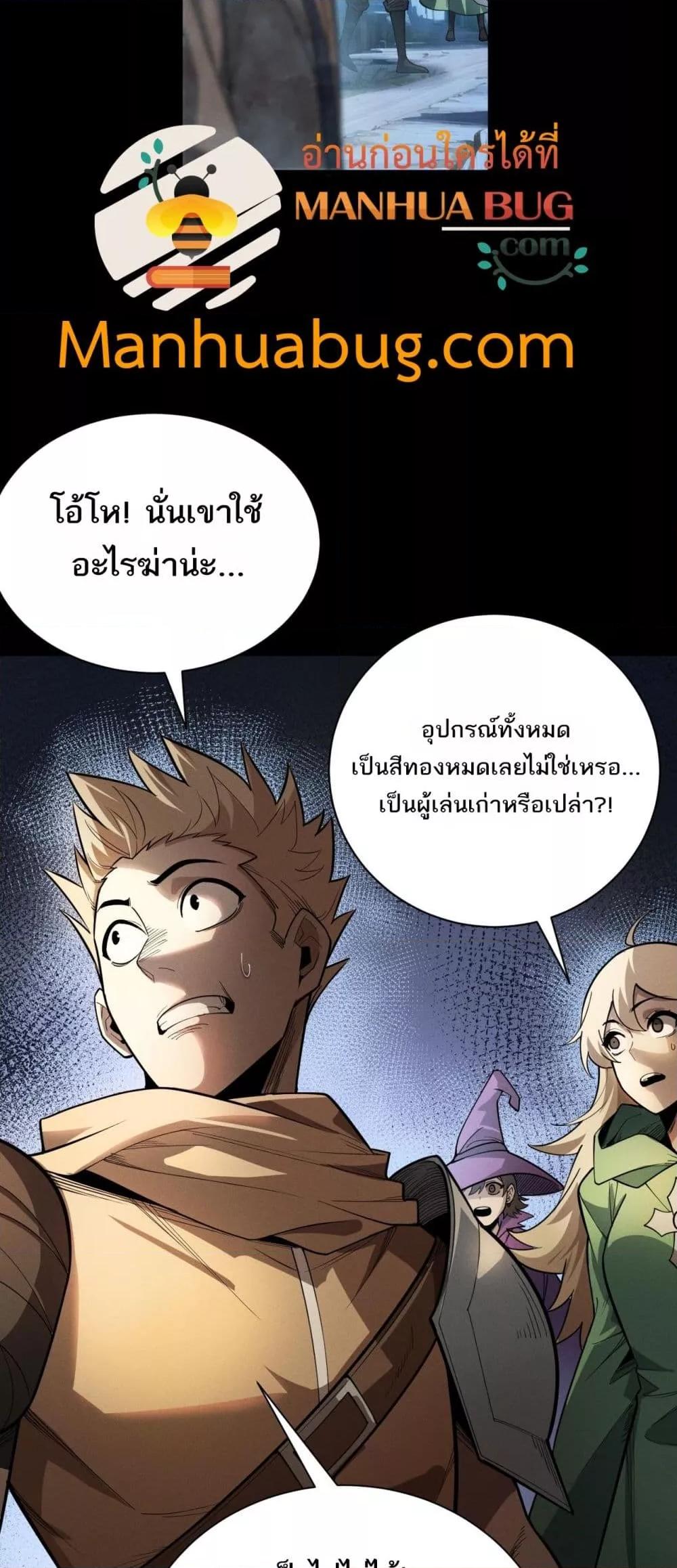 After a million years of idle time, I woke up and became a god สยบเผ่าพันธุ์ทั่วล้า ราชาล้านปีกลับมาแล้ว-2