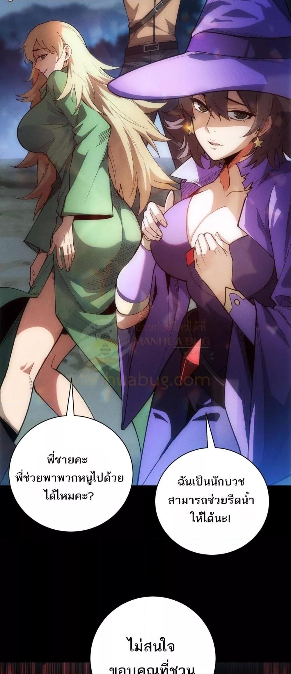 After a million years of idle time, I woke up and became a god สยบเผ่าพันธุ์ทั่วล้า ราชาล้านปีกลับมาแล้ว-2