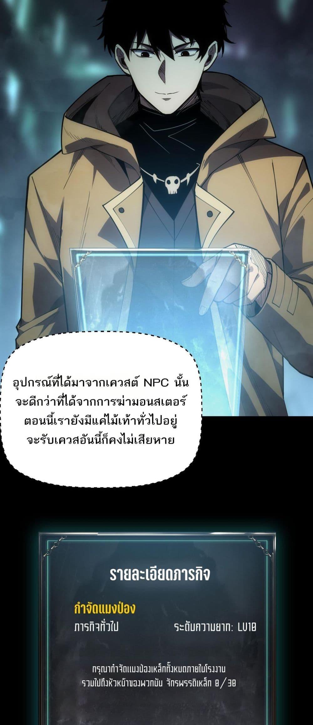 After a million years of idle time, I woke up and became a god สยบเผ่าพันธุ์ทั่วล้า ราชาล้านปีกลับมาแล้ว-2