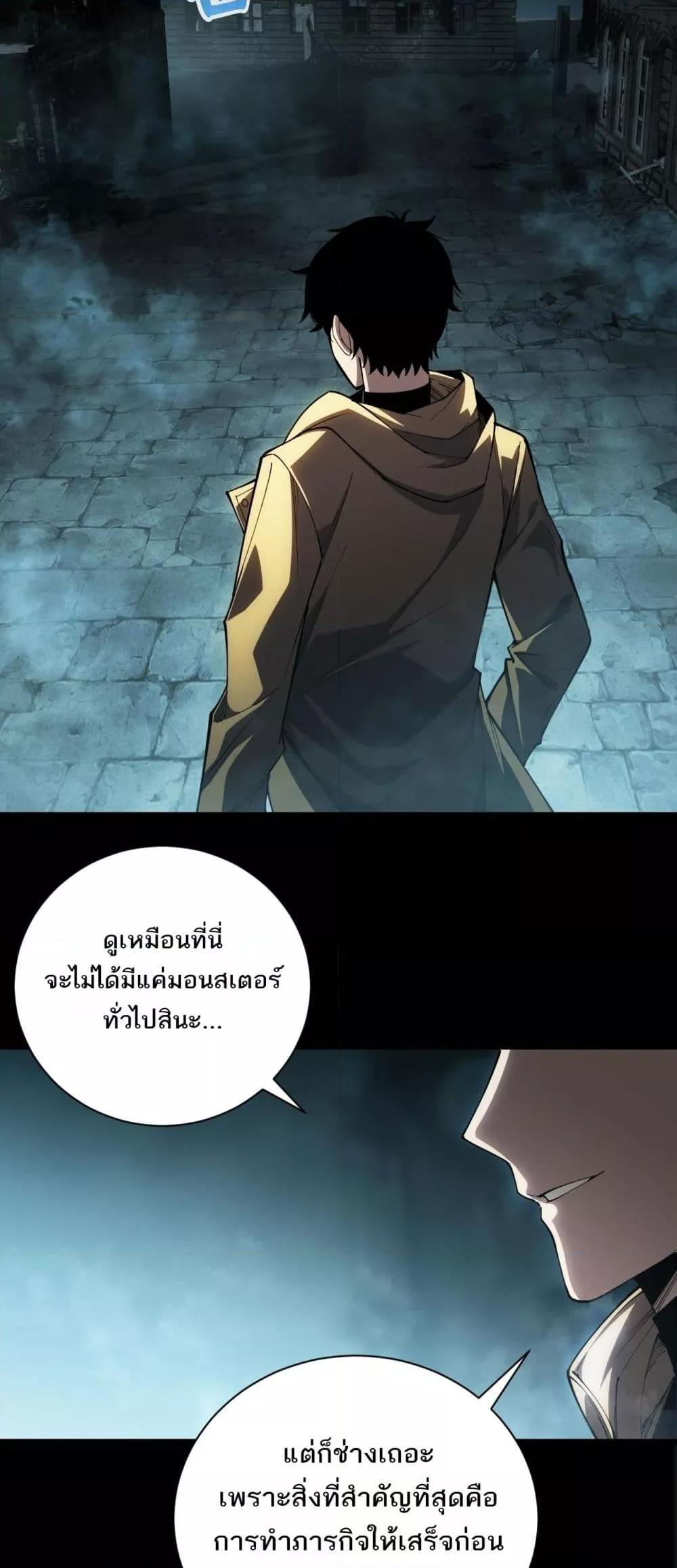 After a million years of idle time, I woke up and became a god สยบเผ่าพันธุ์ทั่วล้า ราชาล้านปีกลับมาแล้ว-2