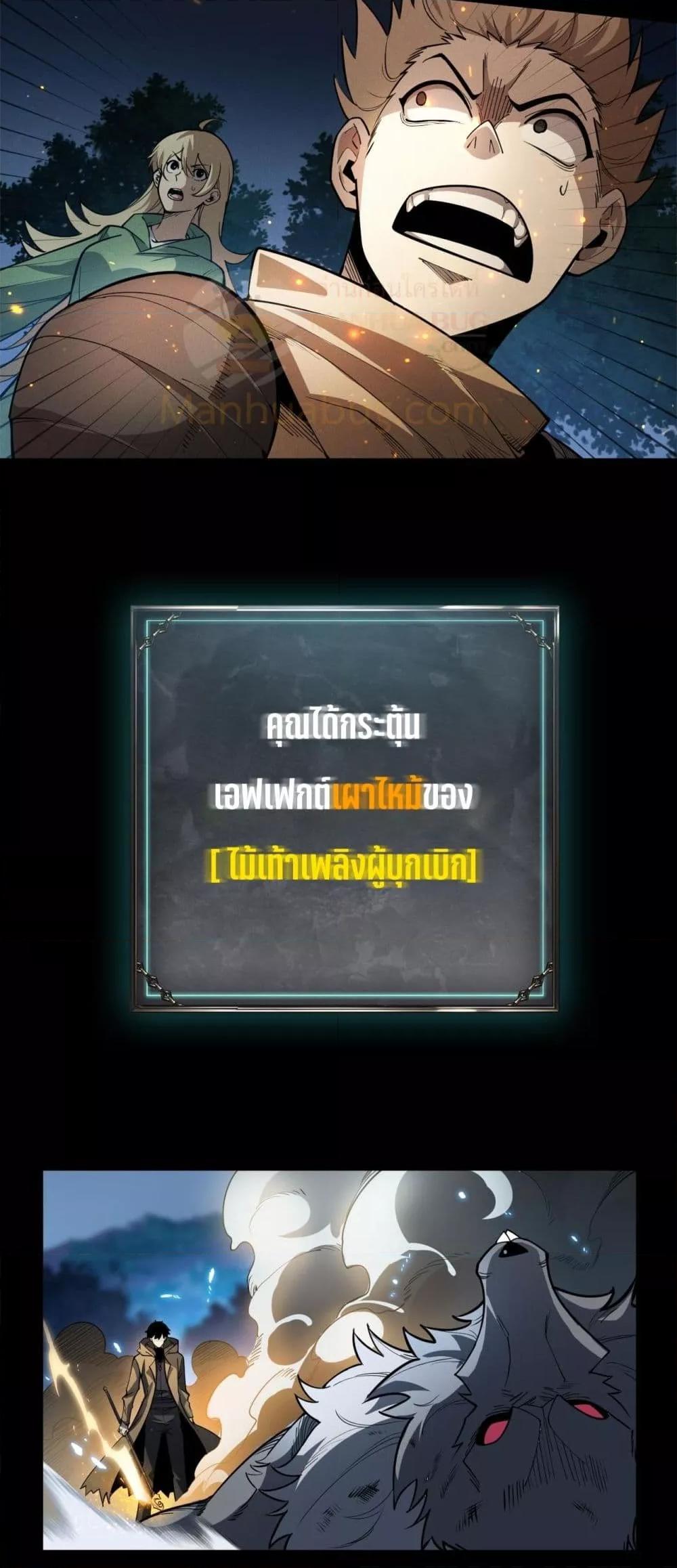 After a million years of idle time, I woke up and became a god สยบเผ่าพันธุ์ทั่วล้า ราชาล้านปีกลับมาแล้ว-2