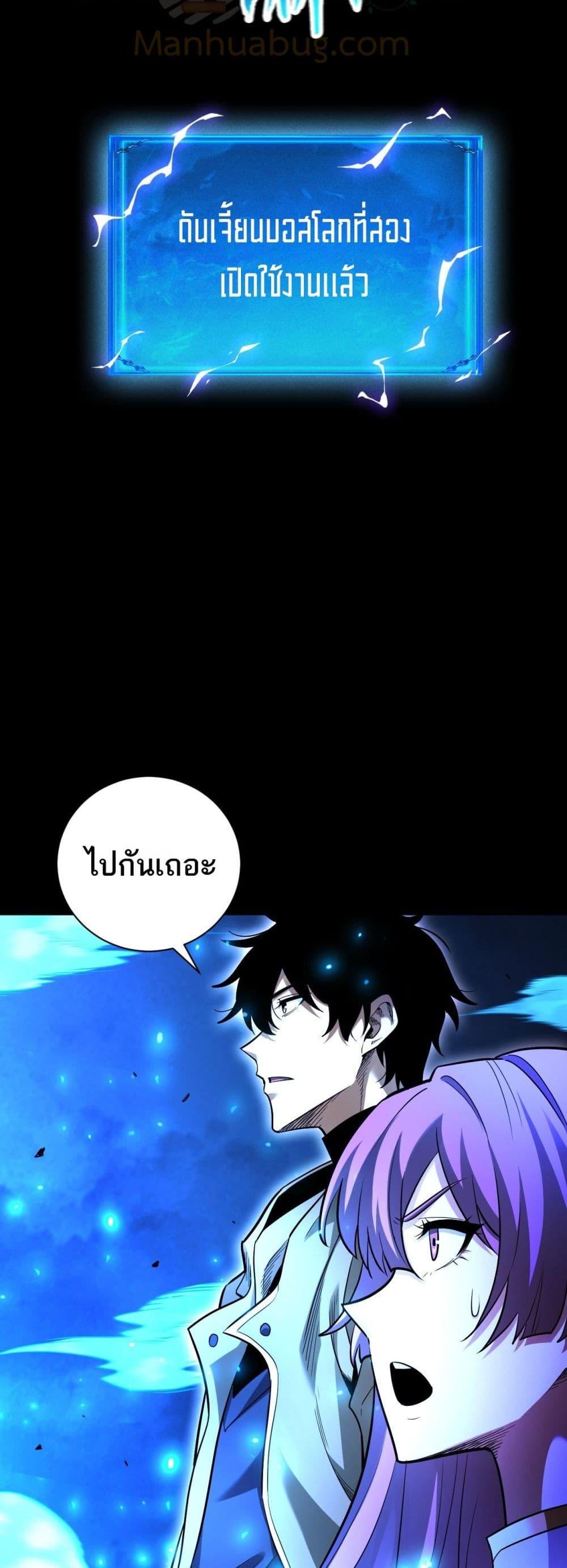 After a million years of idle time, I woke up and became a god สยบเผ่าพันธุ์ทั่วล้า ราชาล้านปีกลับมาแล้ว-23