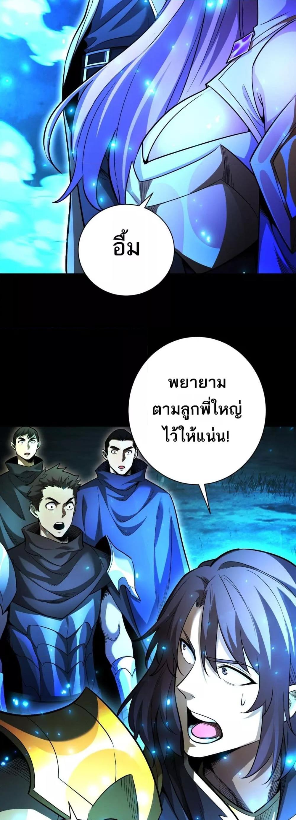 After a million years of idle time, I woke up and became a god สยบเผ่าพันธุ์ทั่วล้า ราชาล้านปีกลับมาแล้ว-23