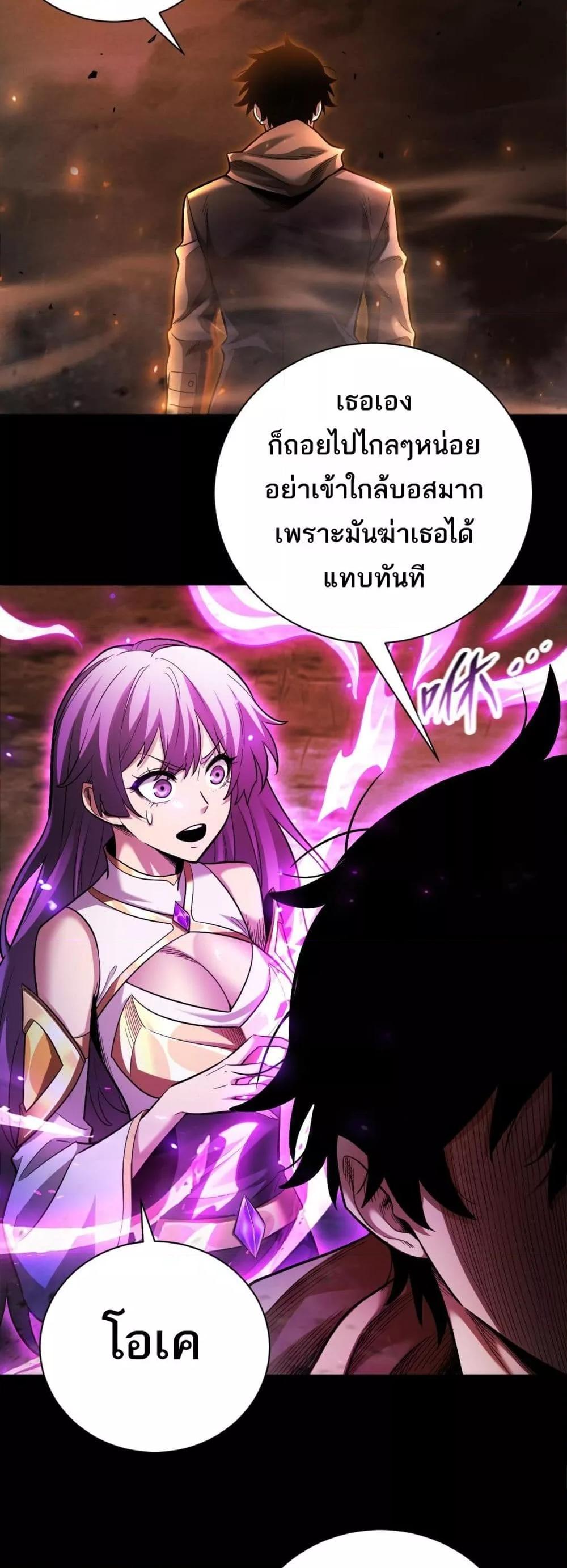 After a million years of idle time, I woke up and became a god สยบเผ่าพันธุ์ทั่วล้า ราชาล้านปีกลับมาแล้ว-23