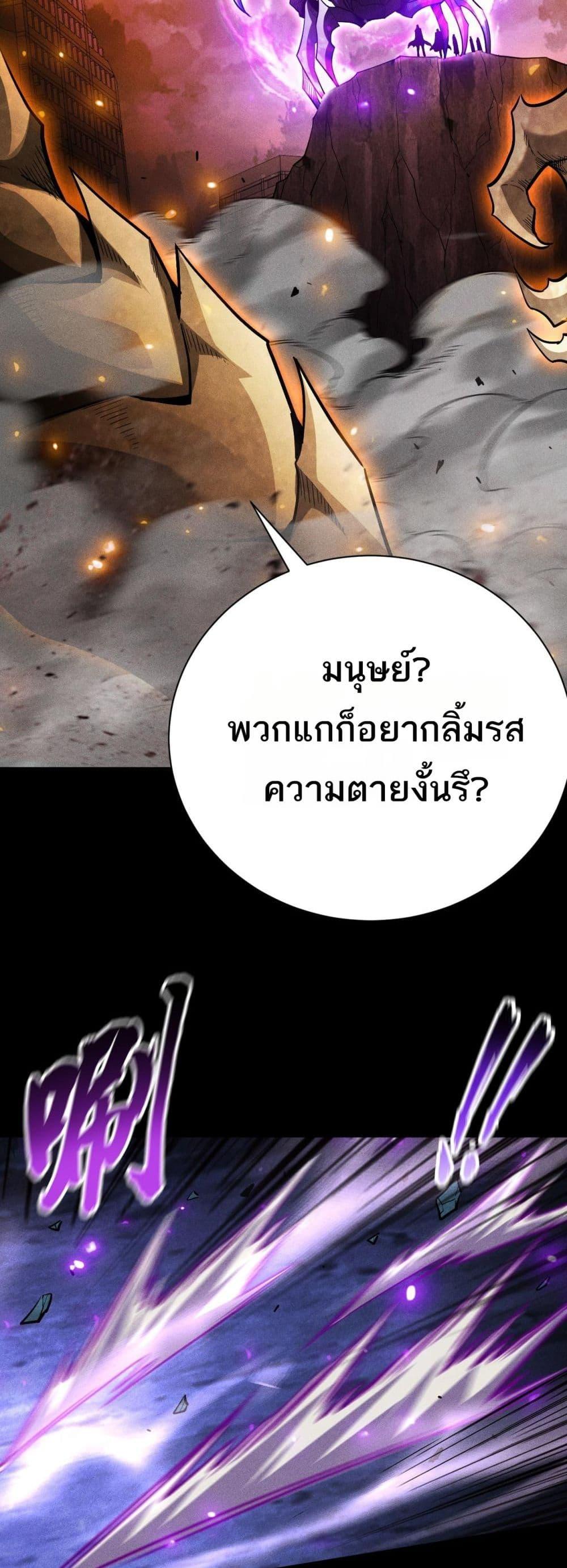 After a million years of idle time, I woke up and became a god สยบเผ่าพันธุ์ทั่วล้า ราชาล้านปีกลับมาแล้ว-23