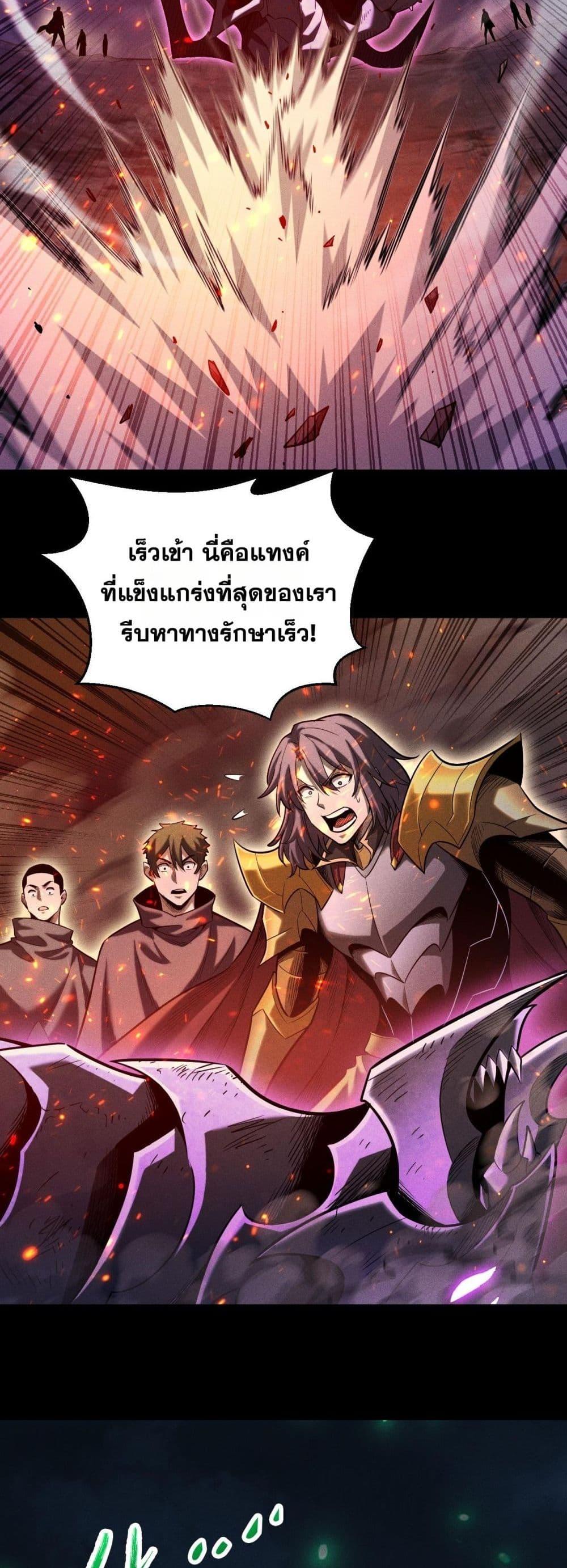 After a million years of idle time, I woke up and became a god สยบเผ่าพันธุ์ทั่วล้า ราชาล้านปีกลับมาแล้ว-23