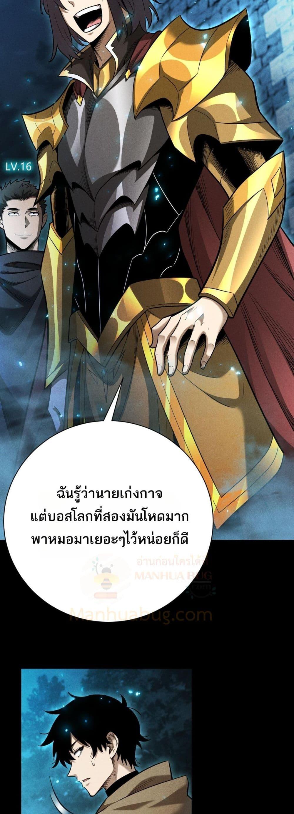 After a million years of idle time, I woke up and became a god สยบเผ่าพันธุ์ทั่วล้า ราชาล้านปีกลับมาแล้ว-23