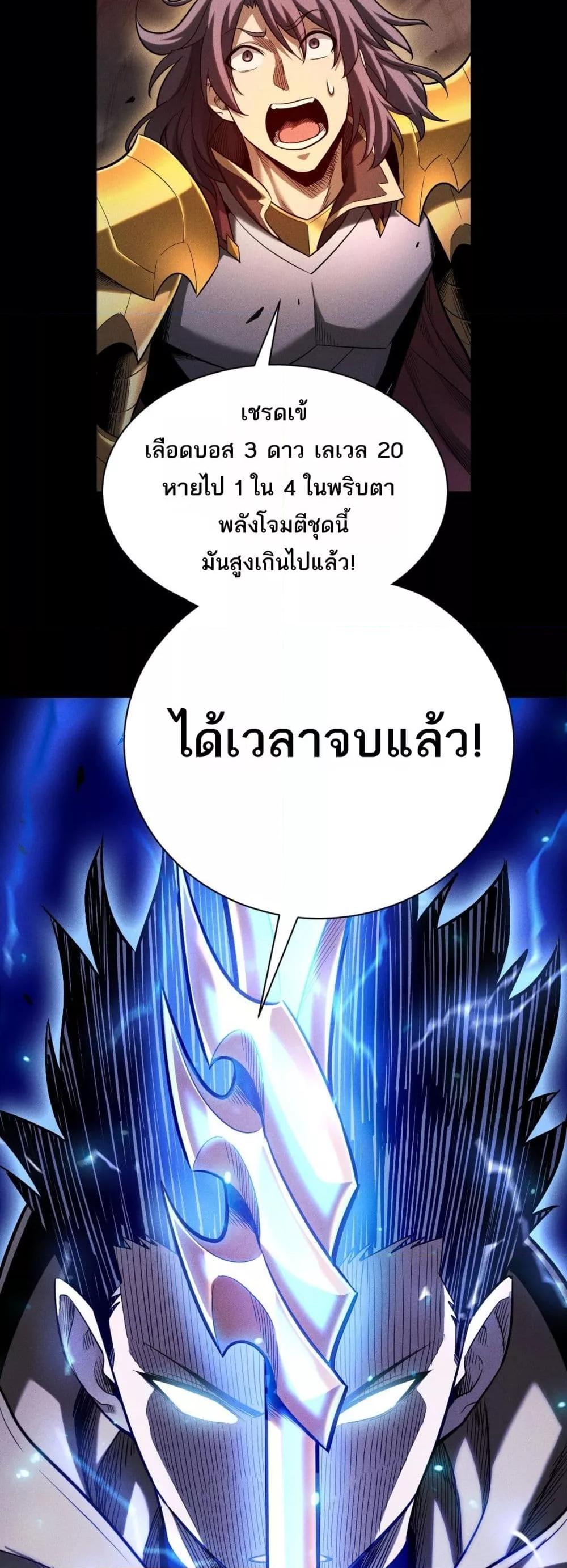 After a million years of idle time, I woke up and became a god สยบเผ่าพันธุ์ทั่วล้า ราชาล้านปีกลับมาแล้ว-23