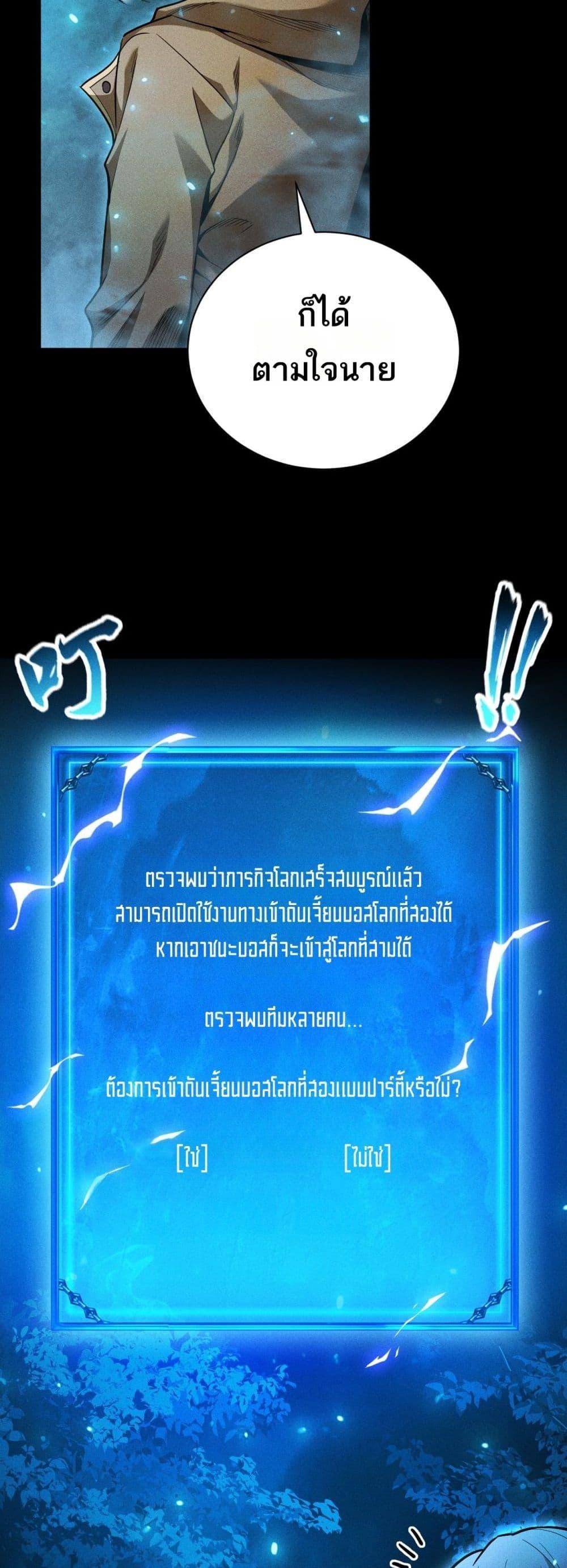 After a million years of idle time, I woke up and became a god สยบเผ่าพันธุ์ทั่วล้า ราชาล้านปีกลับมาแล้ว-23