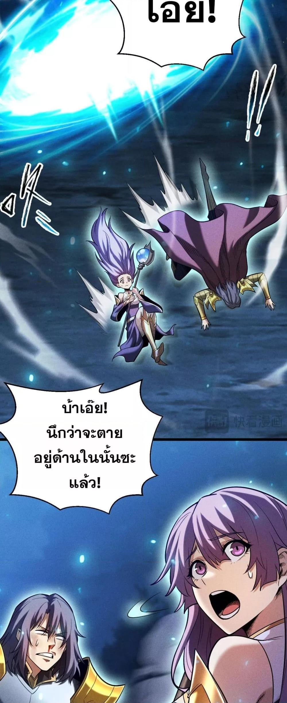 After a million years of idle time, I woke up and became a god สยบเผ่าพันธุ์ทั่วล้า ราชาล้านปีกลับมาแล้ว-24