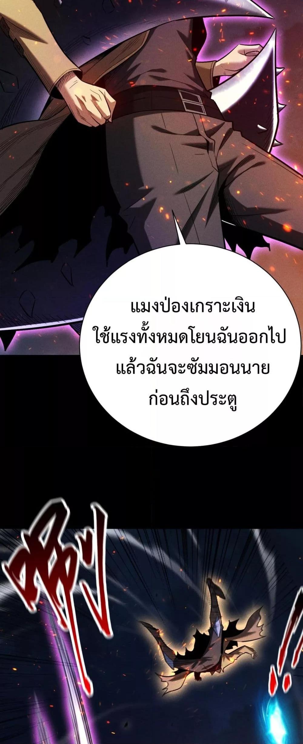 After a million years of idle time, I woke up and became a god สยบเผ่าพันธุ์ทั่วล้า ราชาล้านปีกลับมาแล้ว-24