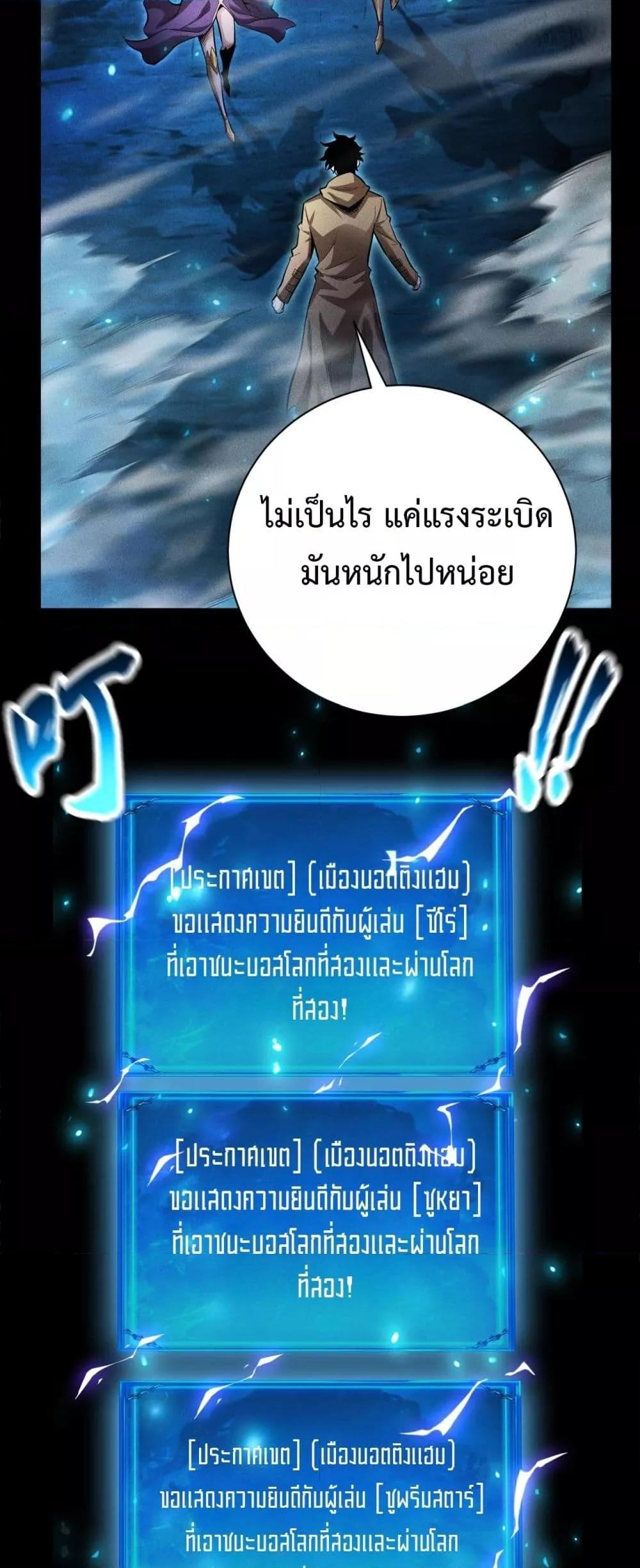 After a million years of idle time, I woke up and became a god สยบเผ่าพันธุ์ทั่วล้า ราชาล้านปีกลับมาแล้ว-24