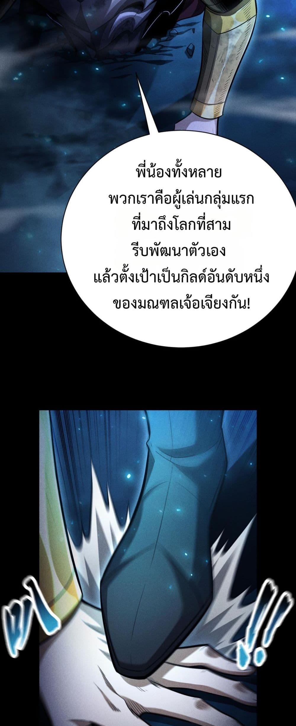 After a million years of idle time, I woke up and became a god สยบเผ่าพันธุ์ทั่วล้า ราชาล้านปีกลับมาแล้ว-24