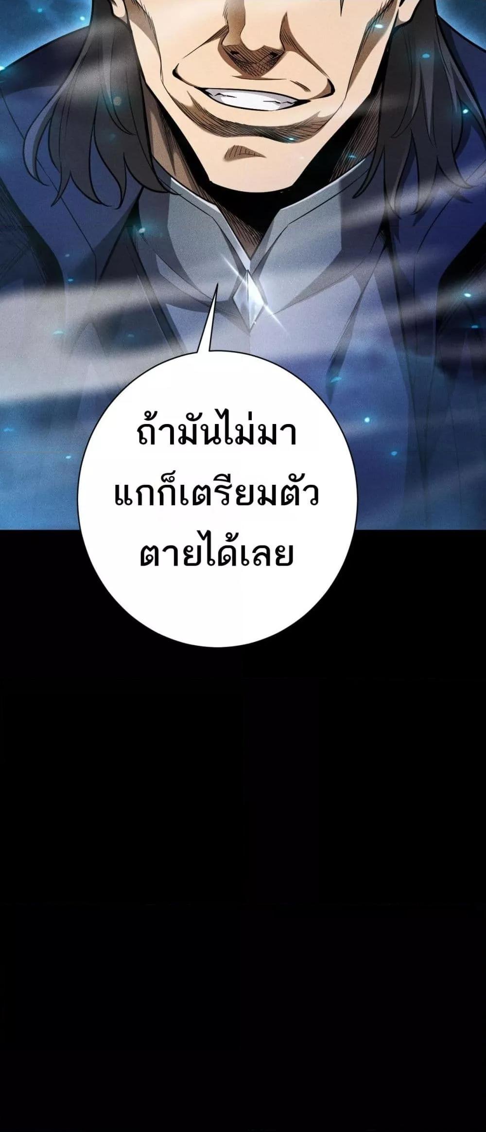 After a million years of idle time, I woke up and became a god สยบเผ่าพันธุ์ทั่วล้า ราชาล้านปีกลับมาแล้ว-25