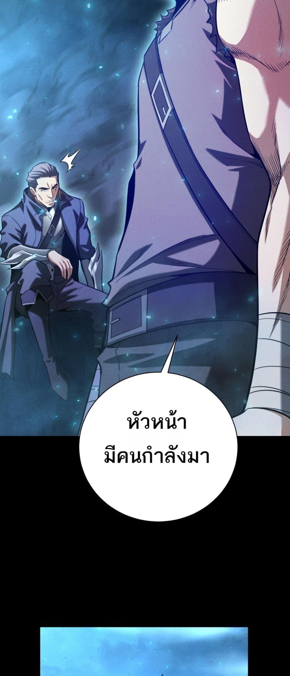 After a million years of idle time, I woke up and became a god สยบเผ่าพันธุ์ทั่วล้า ราชาล้านปีกลับมาแล้ว-25