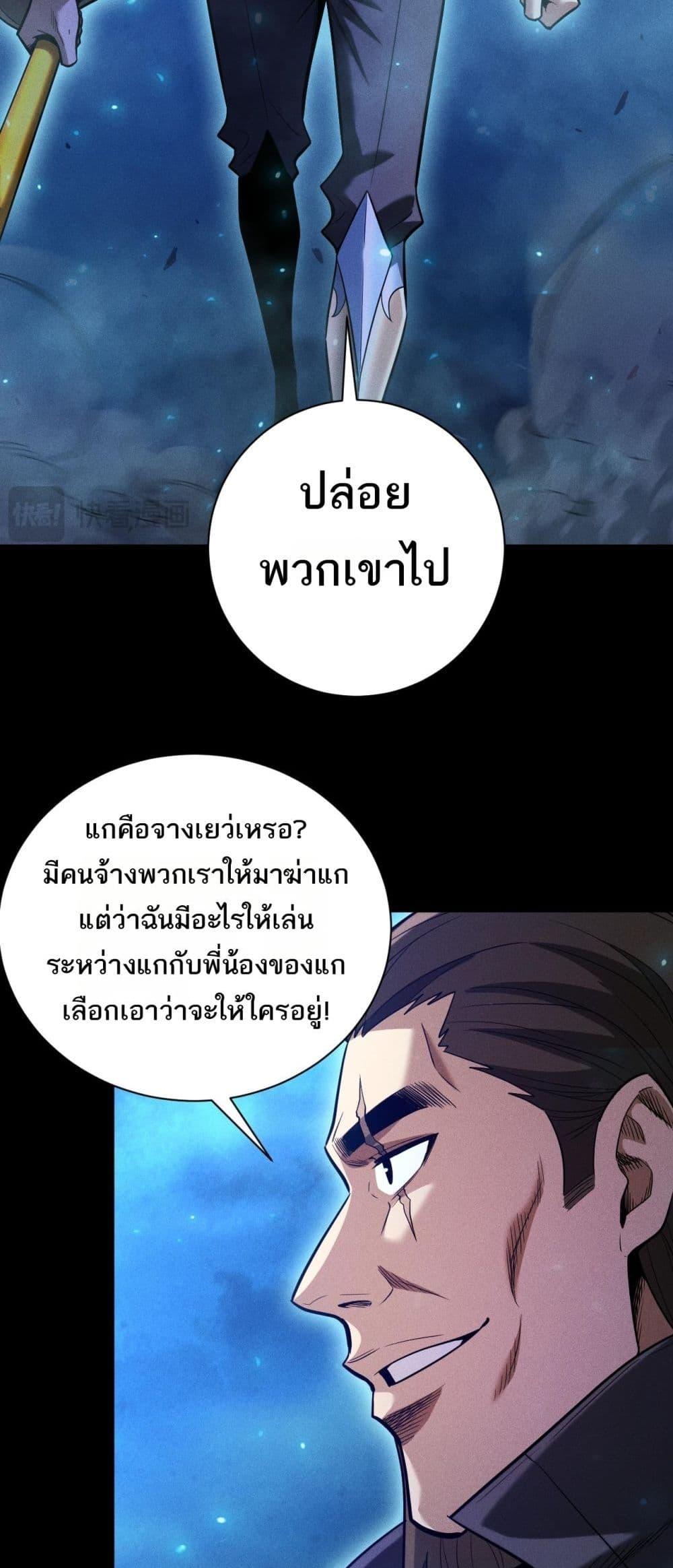 After a million years of idle time, I woke up and became a god สยบเผ่าพันธุ์ทั่วล้า ราชาล้านปีกลับมาแล้ว-25