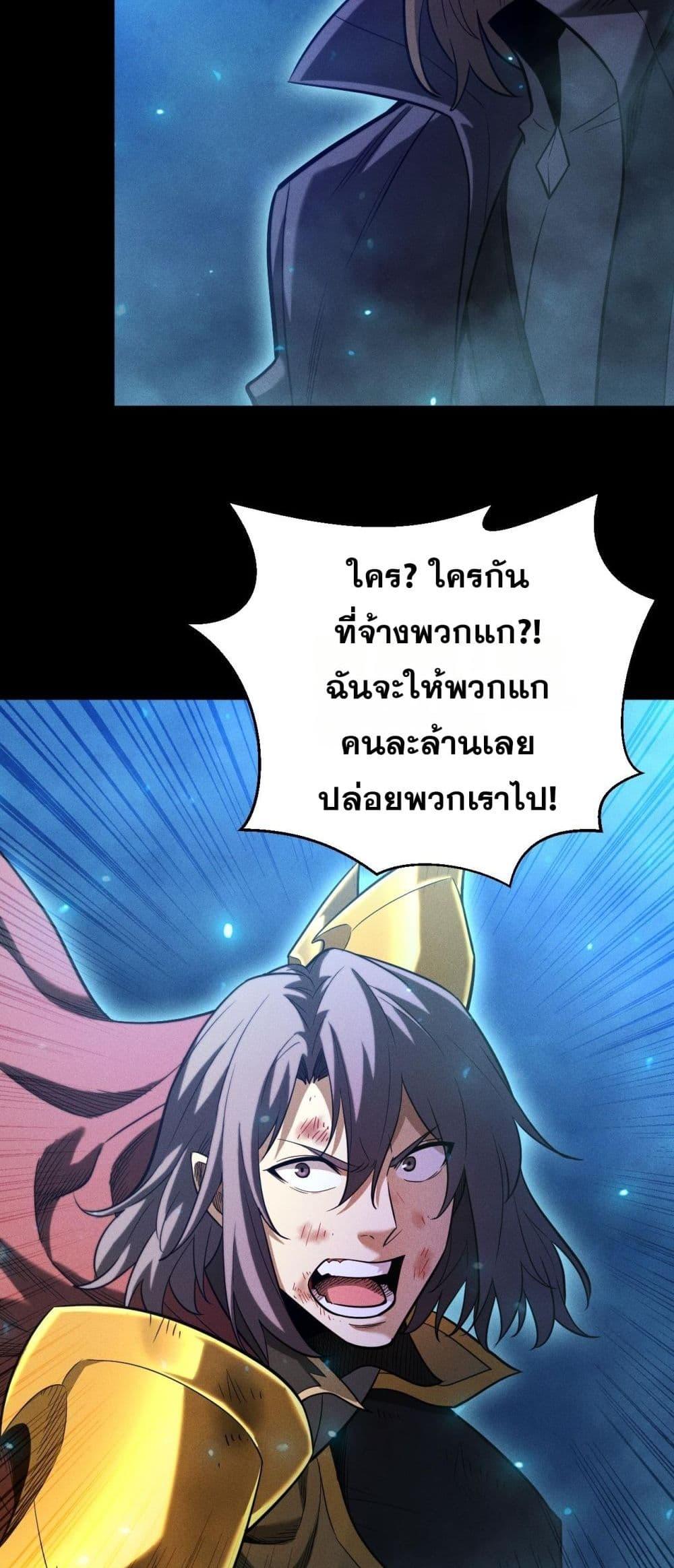 After a million years of idle time, I woke up and became a god สยบเผ่าพันธุ์ทั่วล้า ราชาล้านปีกลับมาแล้ว-25