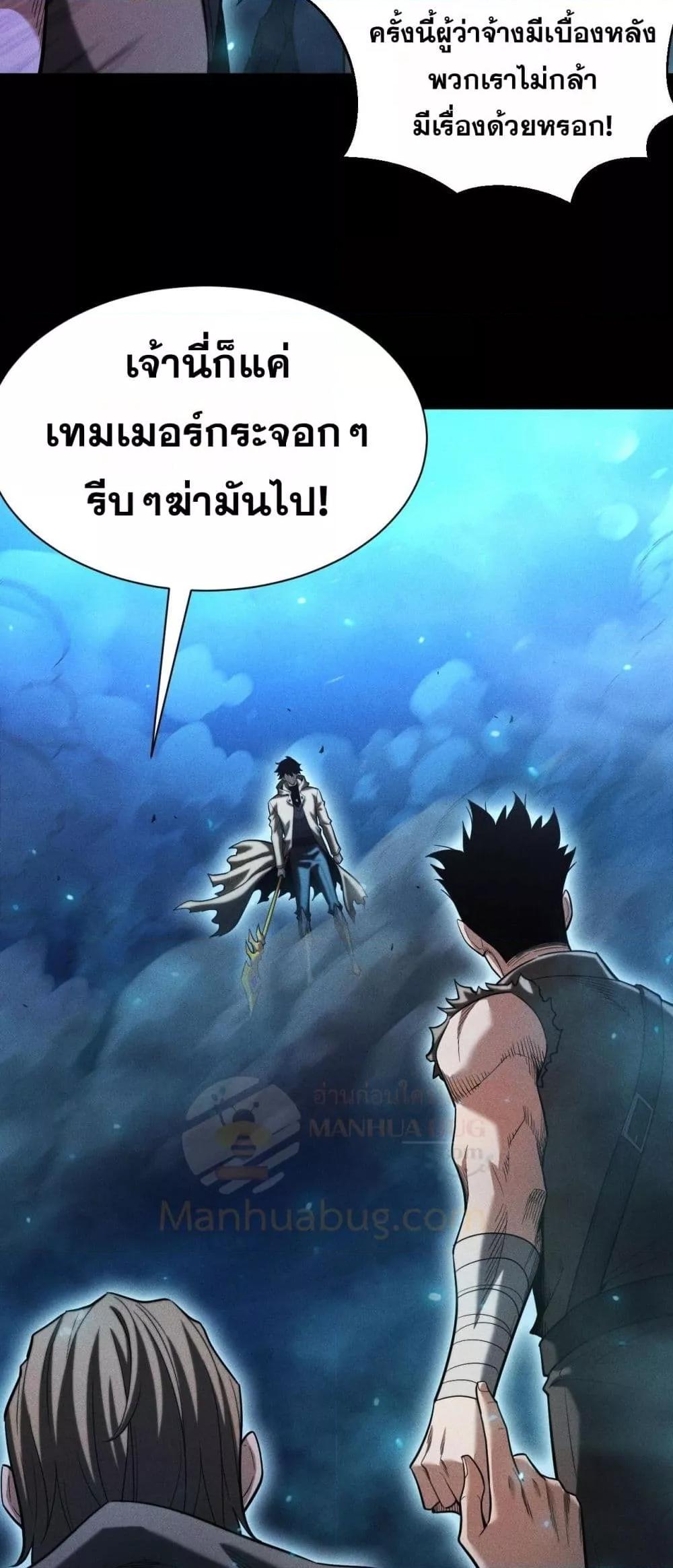 After a million years of idle time, I woke up and became a god สยบเผ่าพันธุ์ทั่วล้า ราชาล้านปีกลับมาแล้ว-25