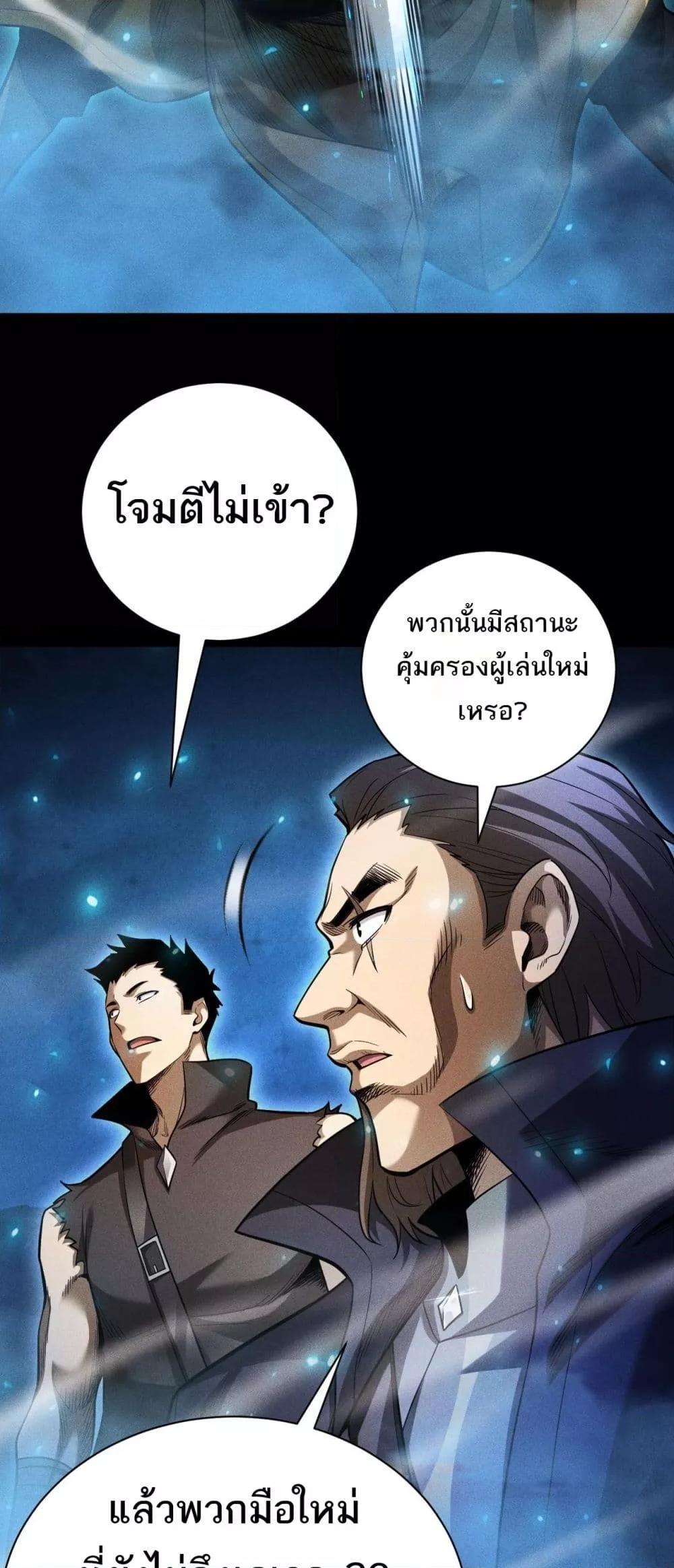 After a million years of idle time, I woke up and became a god สยบเผ่าพันธุ์ทั่วล้า ราชาล้านปีกลับมาแล้ว-25