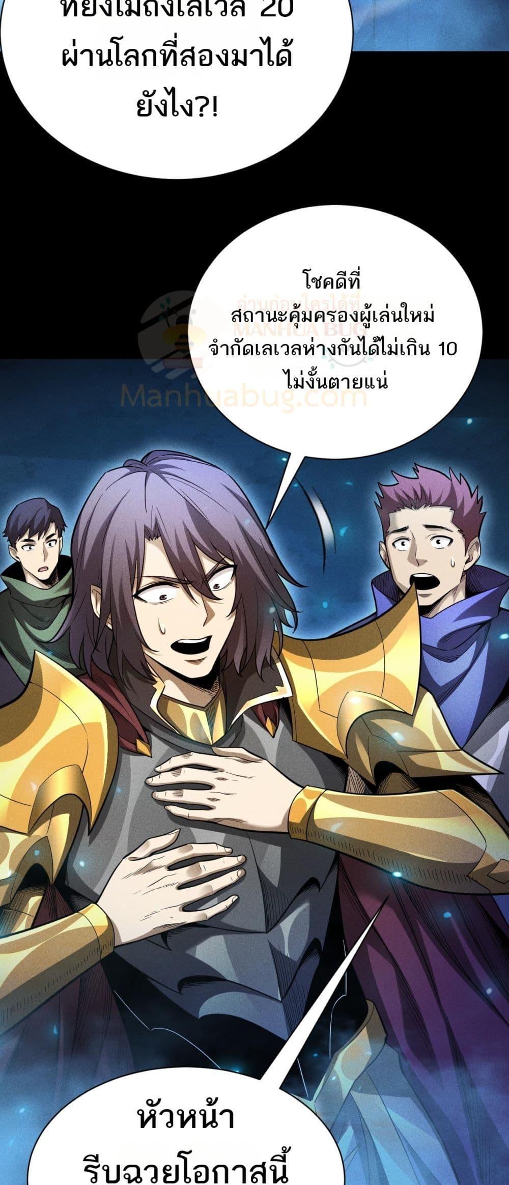 After a million years of idle time, I woke up and became a god สยบเผ่าพันธุ์ทั่วล้า ราชาล้านปีกลับมาแล้ว-25