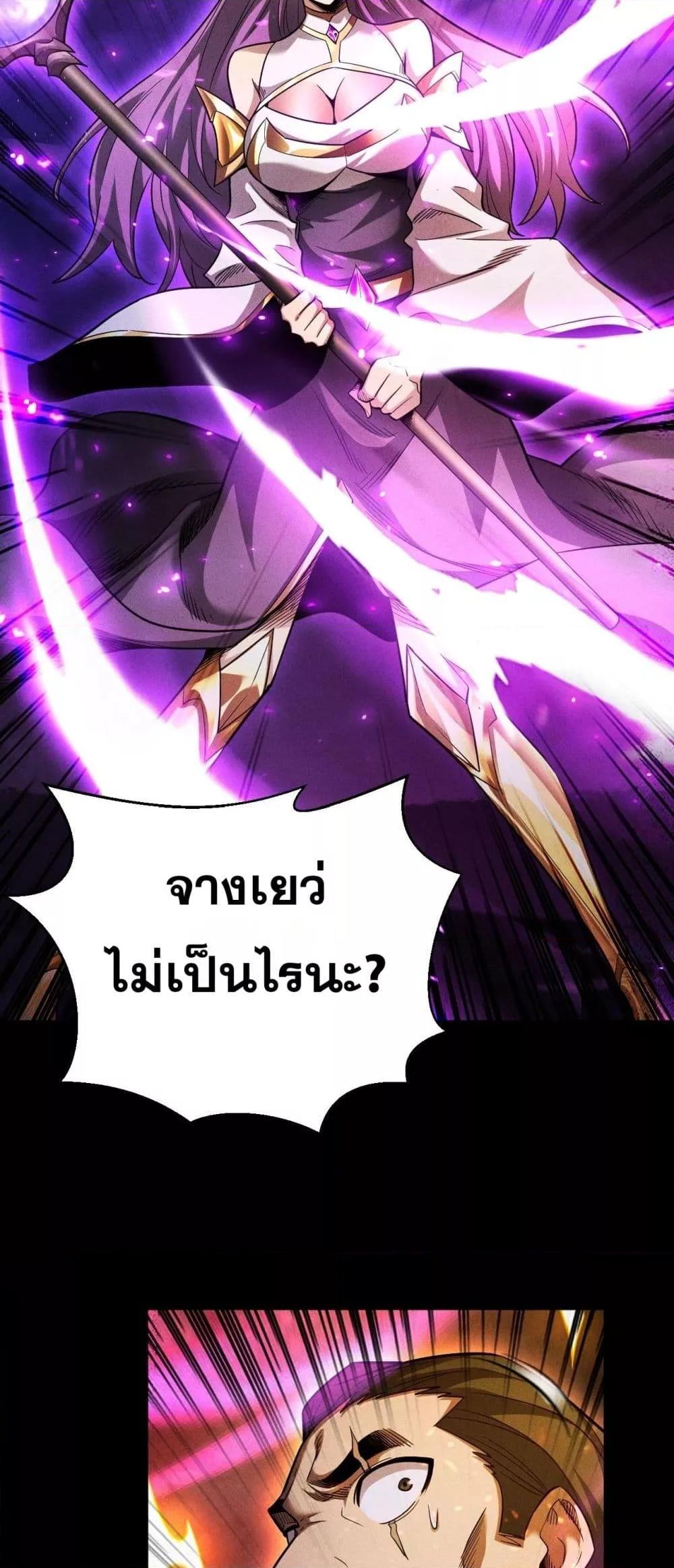 After a million years of idle time, I woke up and became a god สยบเผ่าพันธุ์ทั่วล้า ราชาล้านปีกลับมาแล้ว-25