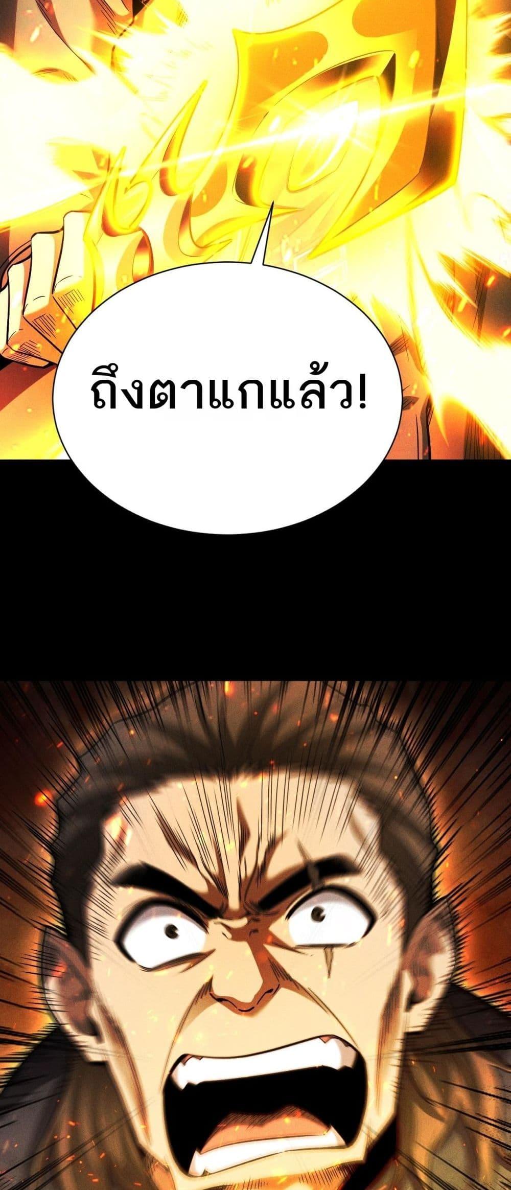 After a million years of idle time, I woke up and became a god สยบเผ่าพันธุ์ทั่วล้า ราชาล้านปีกลับมาแล้ว-25