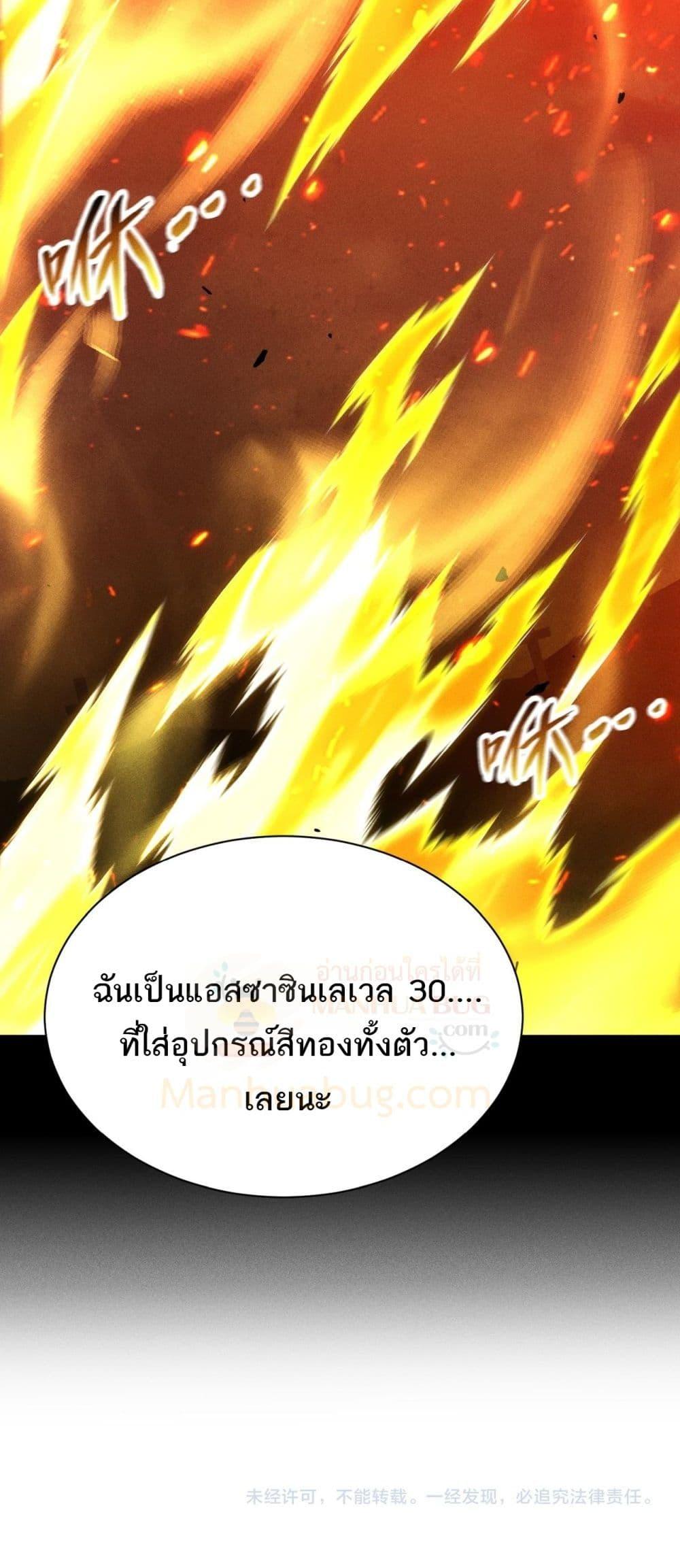 After a million years of idle time, I woke up and became a god สยบเผ่าพันธุ์ทั่วล้า ราชาล้านปีกลับมาแล้ว-25