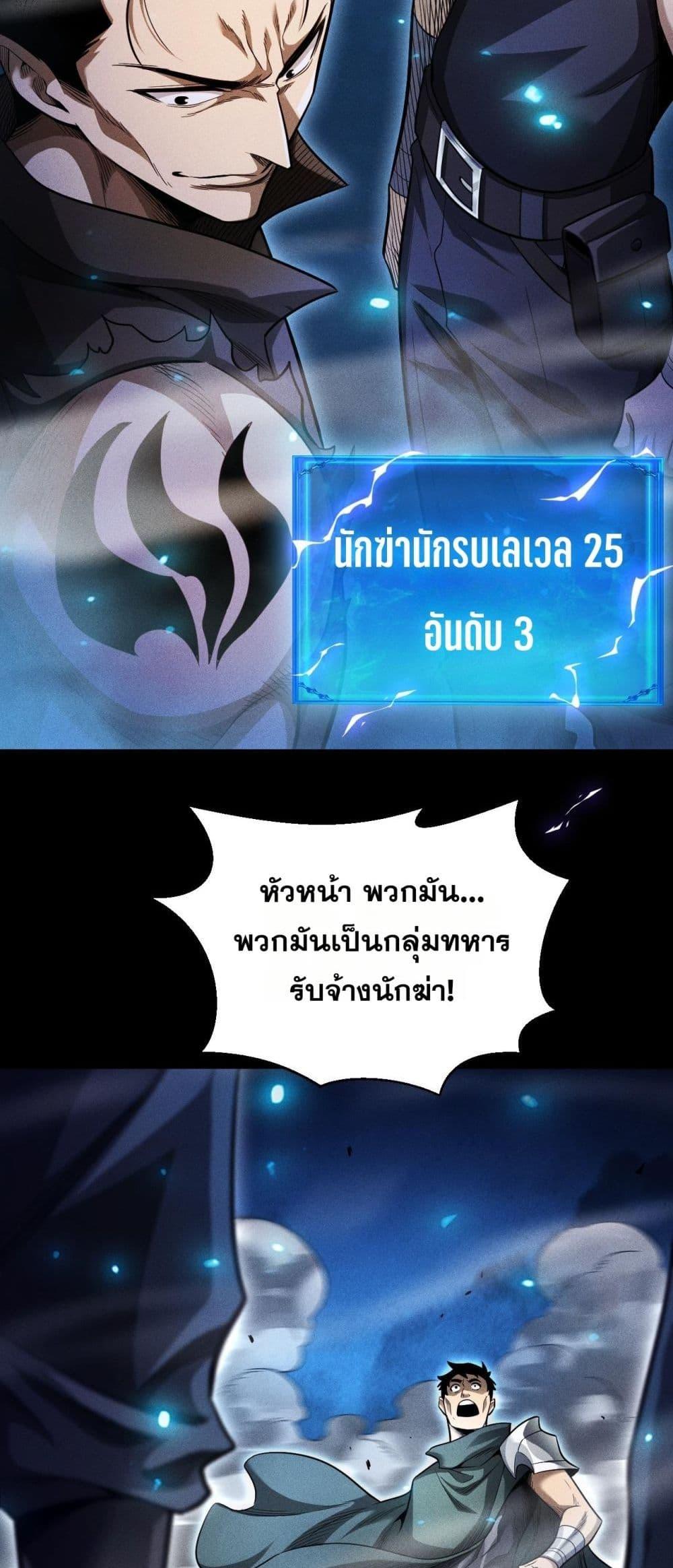 After a million years of idle time, I woke up and became a god สยบเผ่าพันธุ์ทั่วล้า ราชาล้านปีกลับมาแล้ว-25