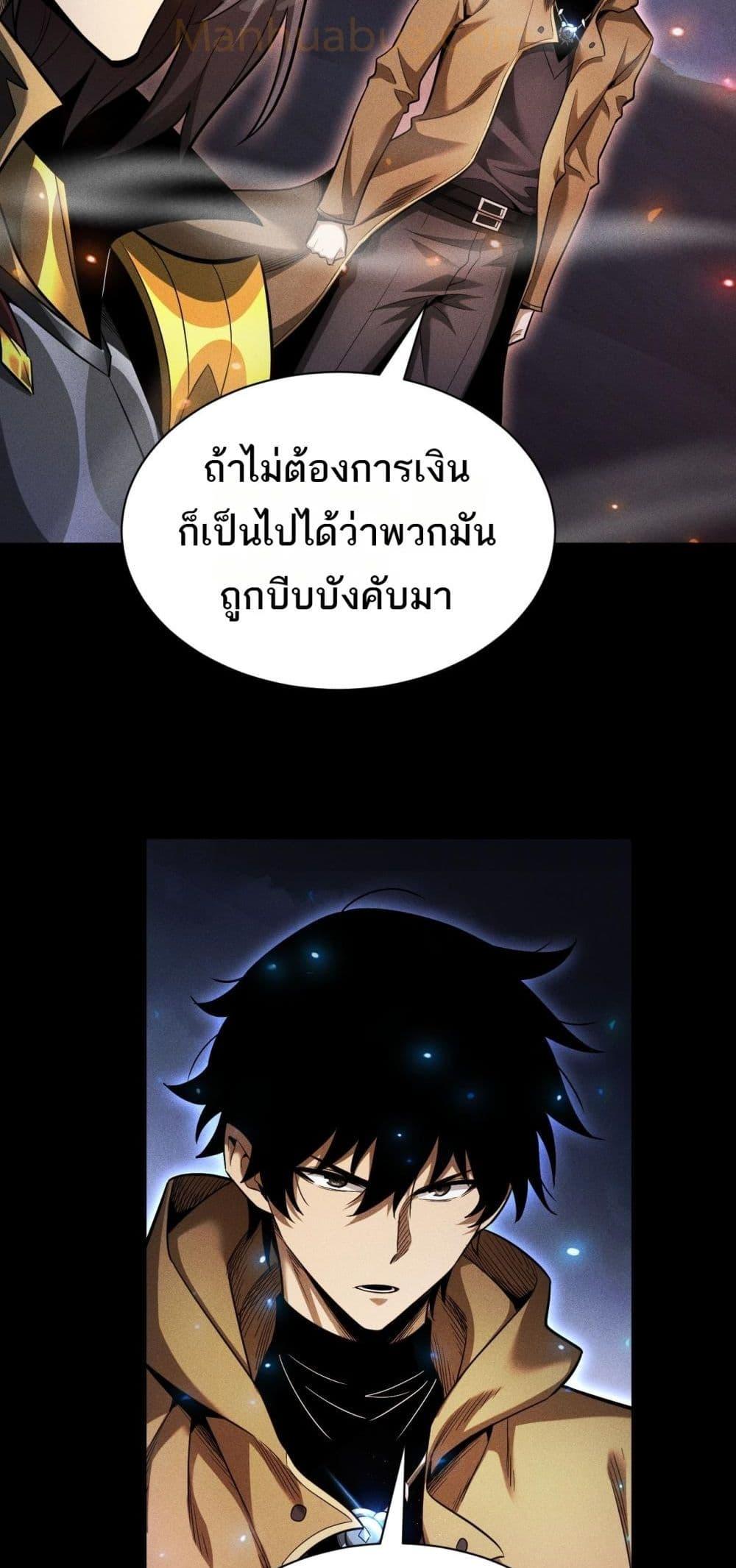 After a million years of idle time, I woke up and became a god สยบเผ่าพันธุ์ทั่วล้า ราชาล้านปีกลับมาแล้ว-26